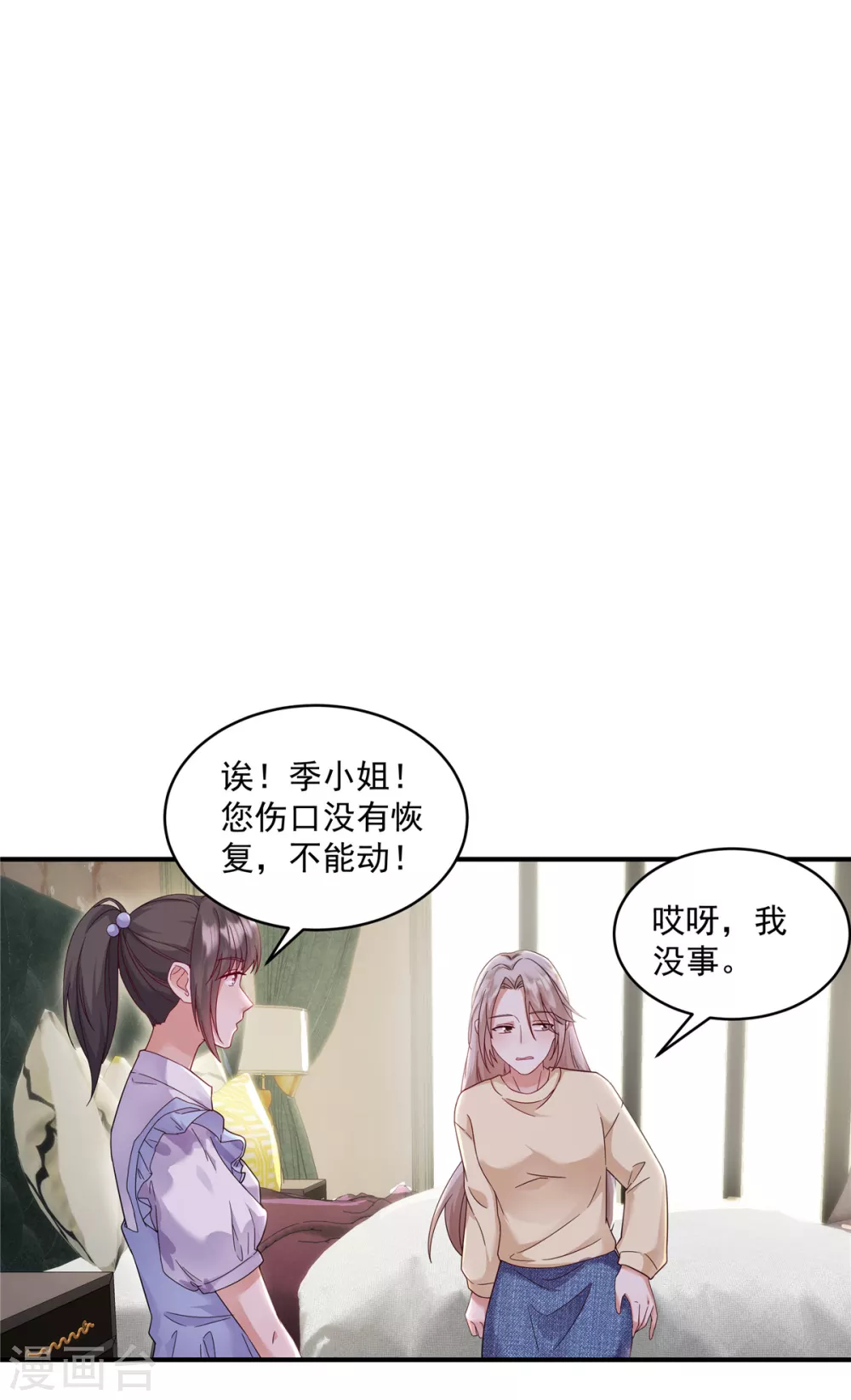 第4话 带你见家长16
