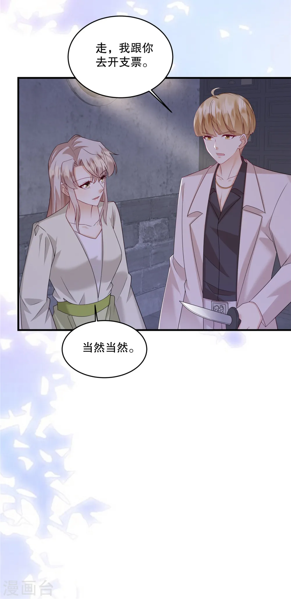 第51话 车载报警已启动7