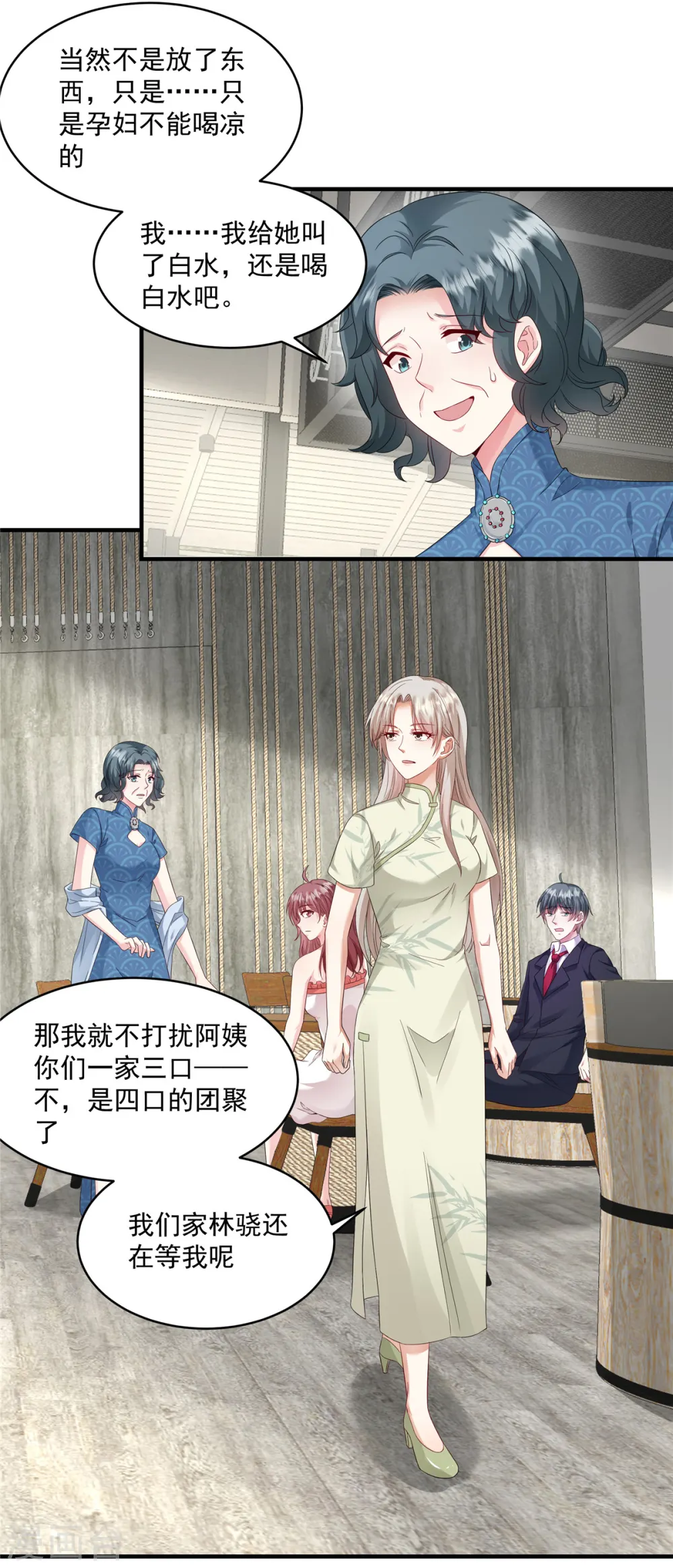 第14话 请你看场大戏4
