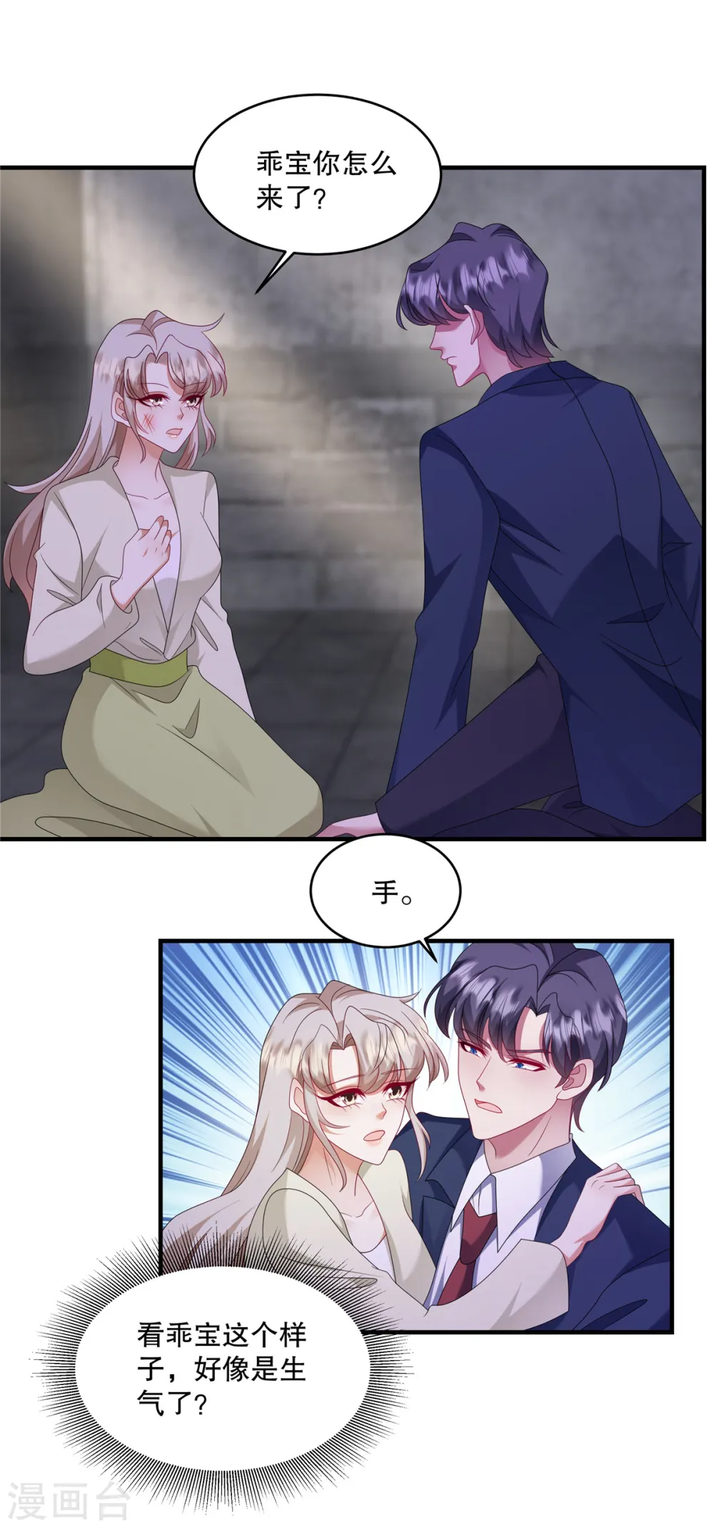 第57话 你要打我的女人？17