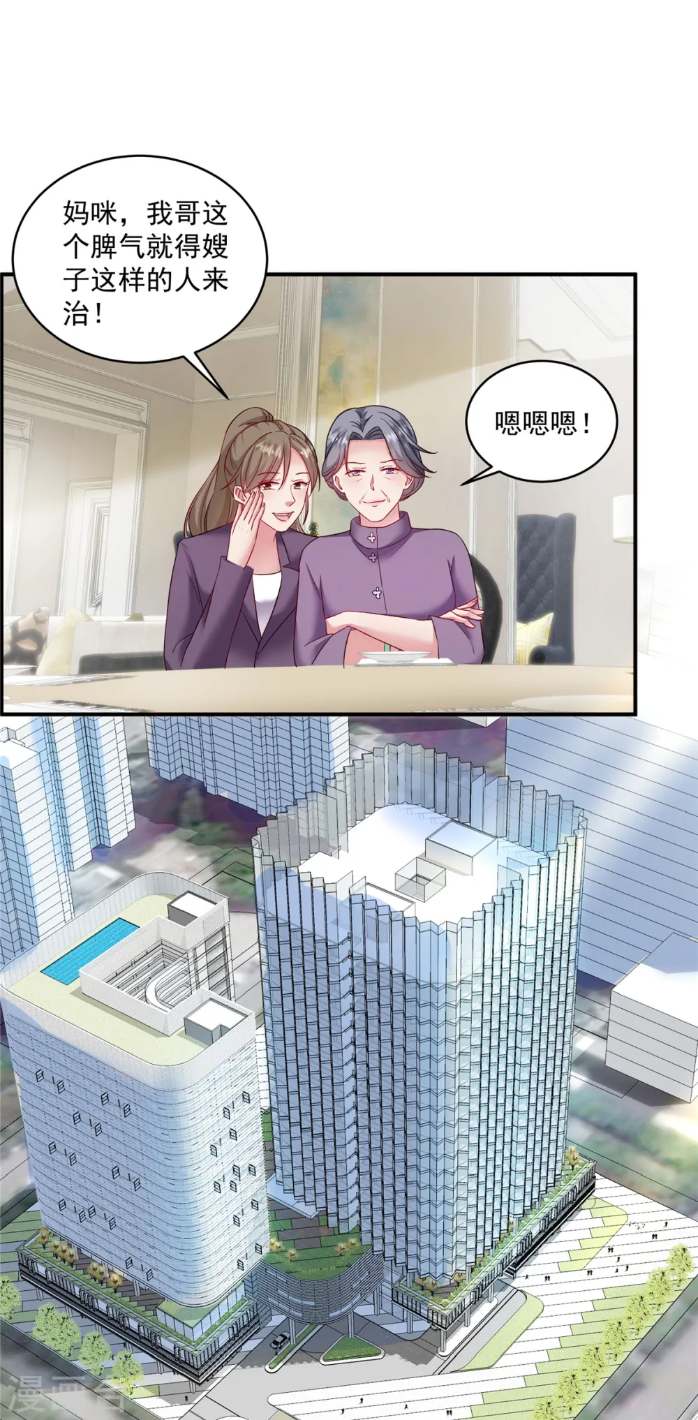 第6话 结婚现场人不在？11