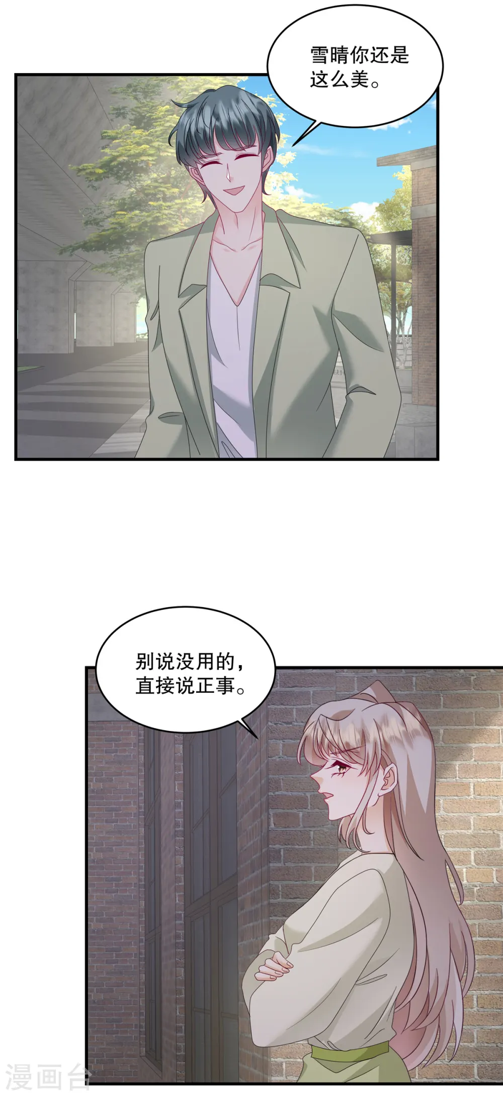 第55话 鱼上钩了19