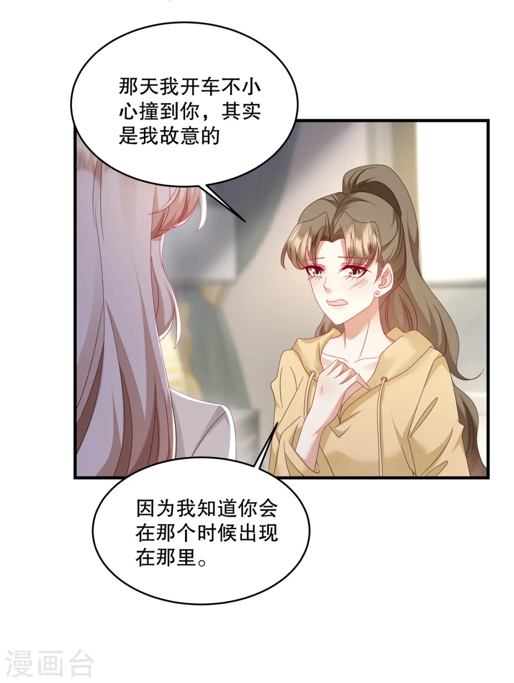 第53话 还有别人在主导！1