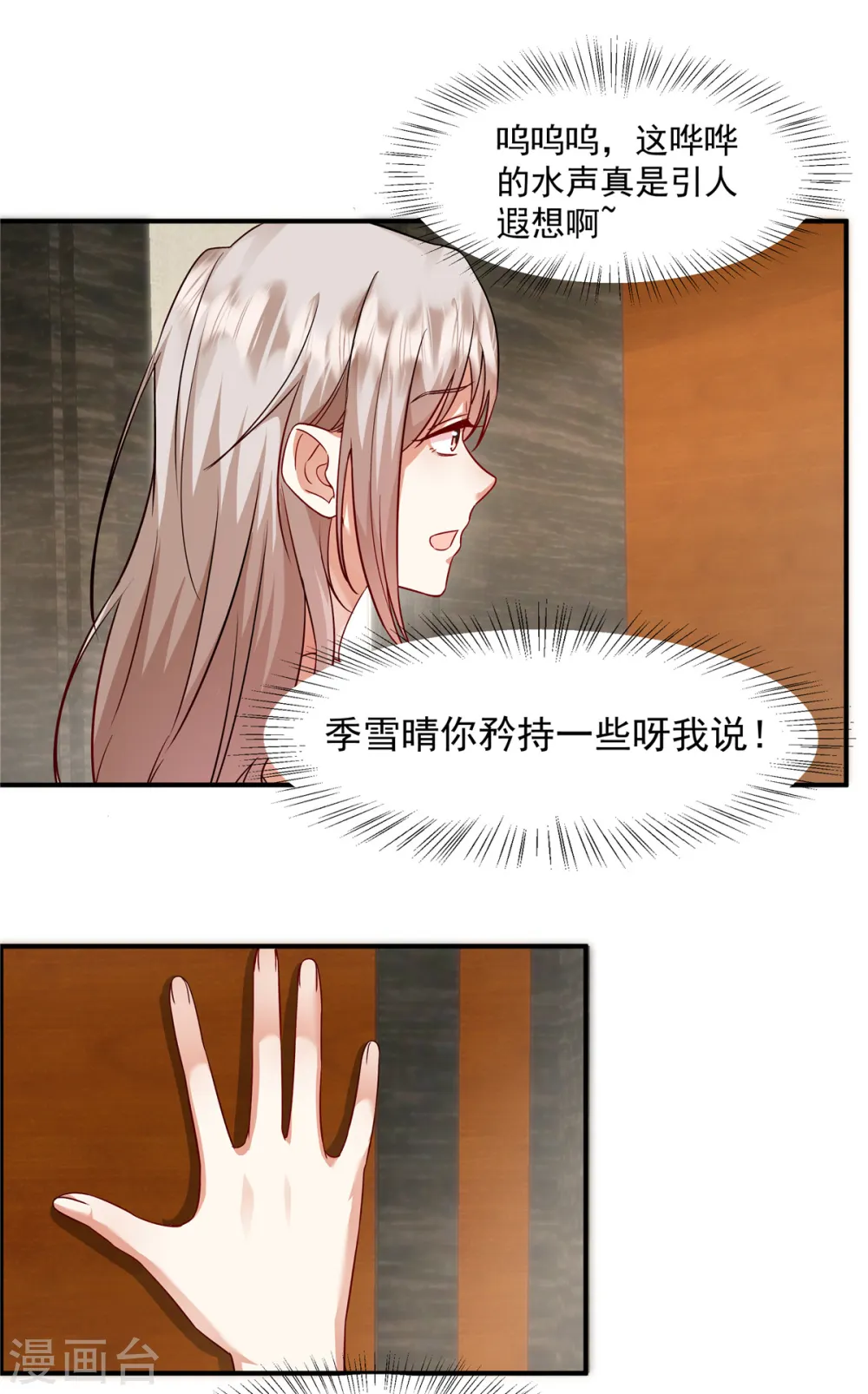 第8话 下次洗澡带我一个6