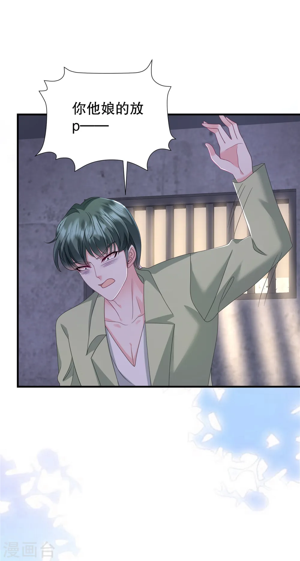 第57话 你要打我的女人？13