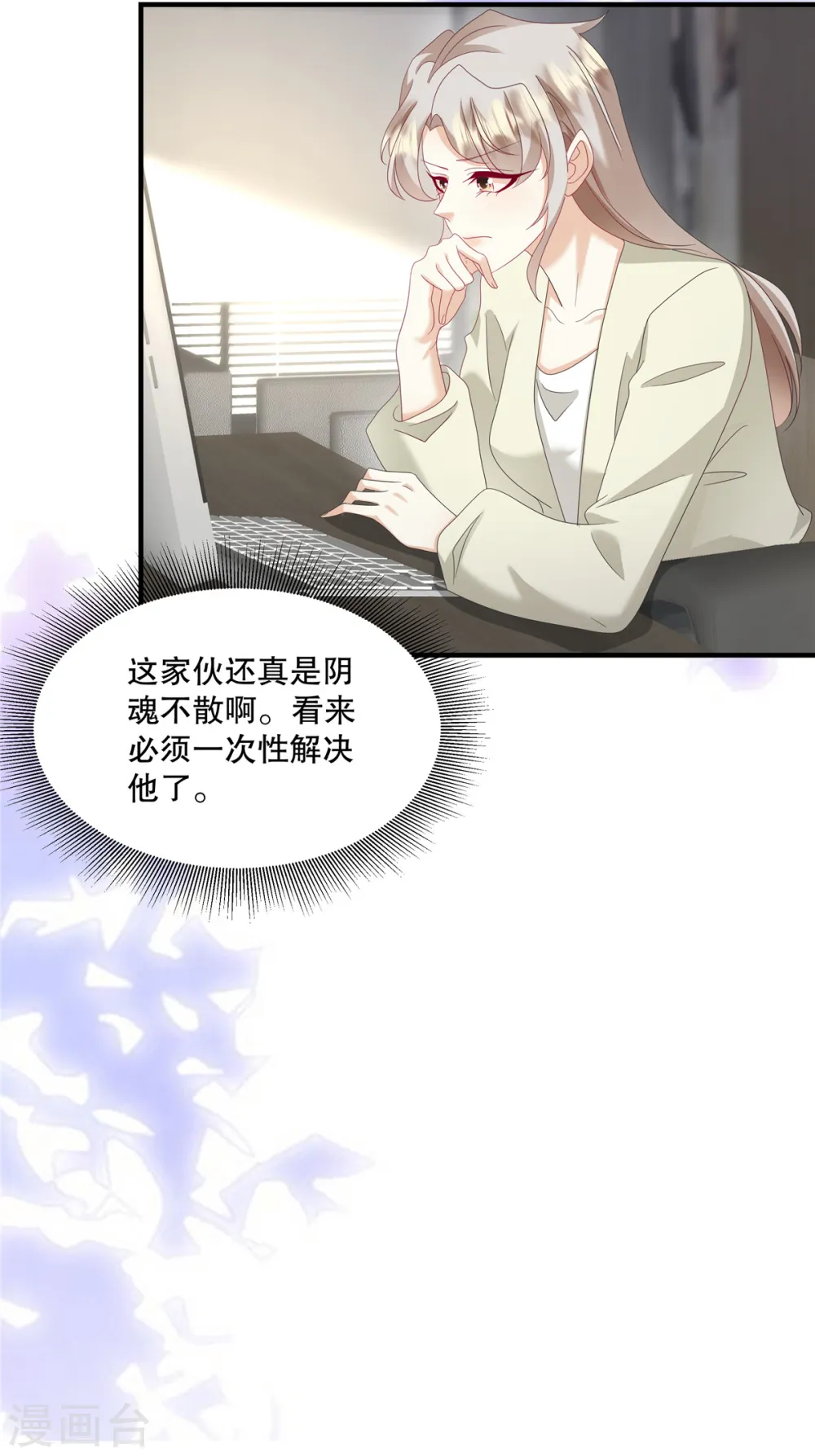 第54话 要我做什么？4