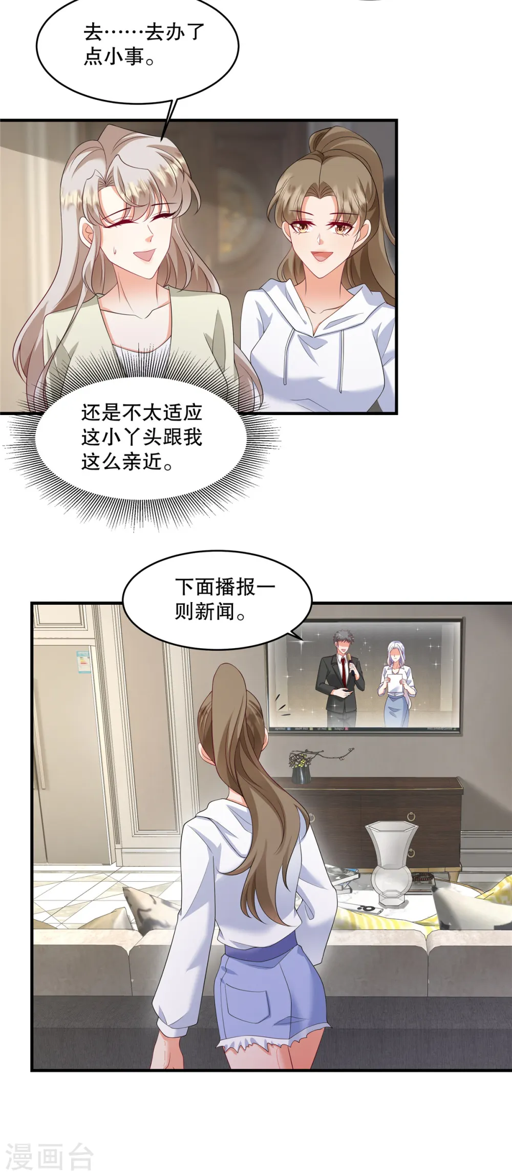 第45话 情敌还是出现了9