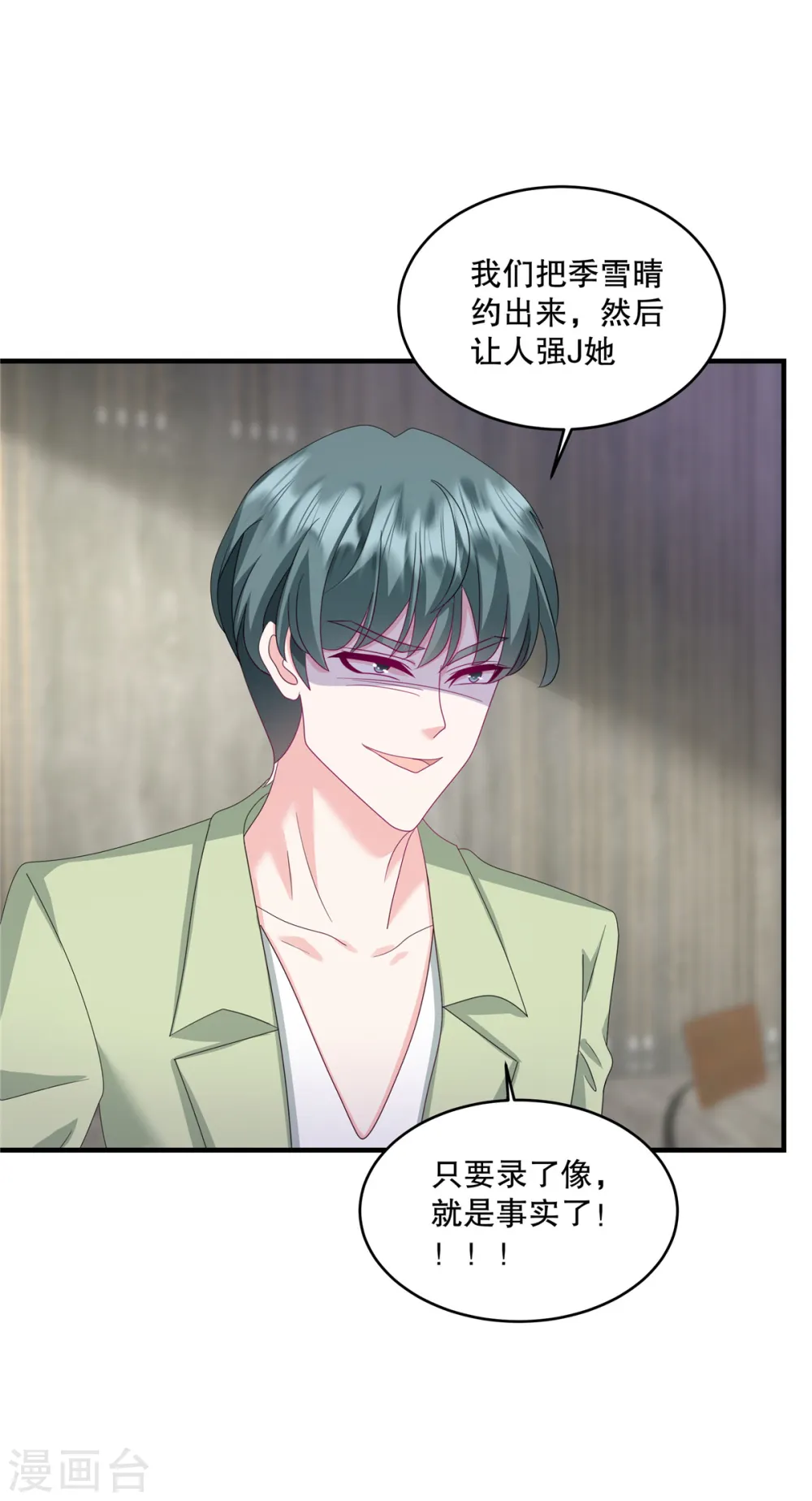 第55话 鱼上钩了9
