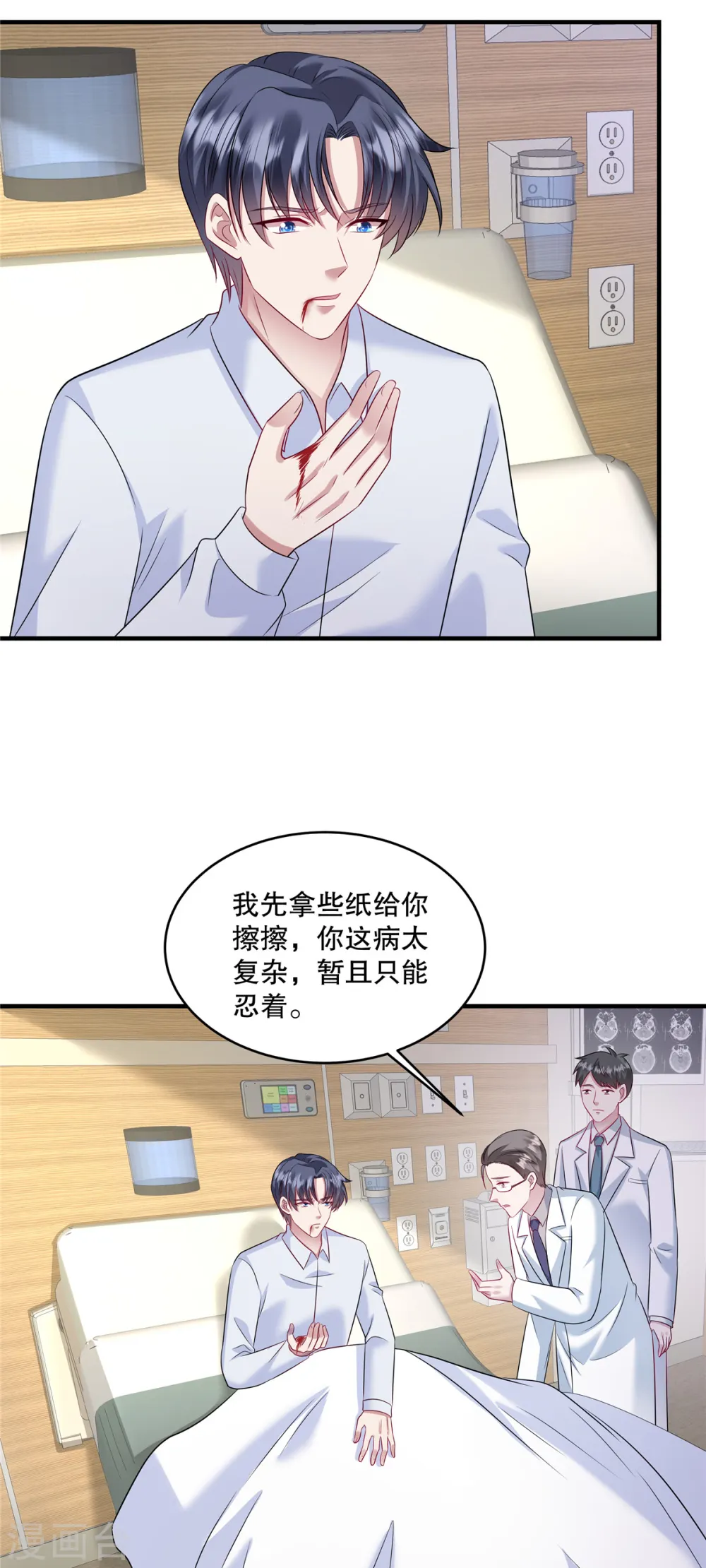 第38话 看来情况不是很乐观…14