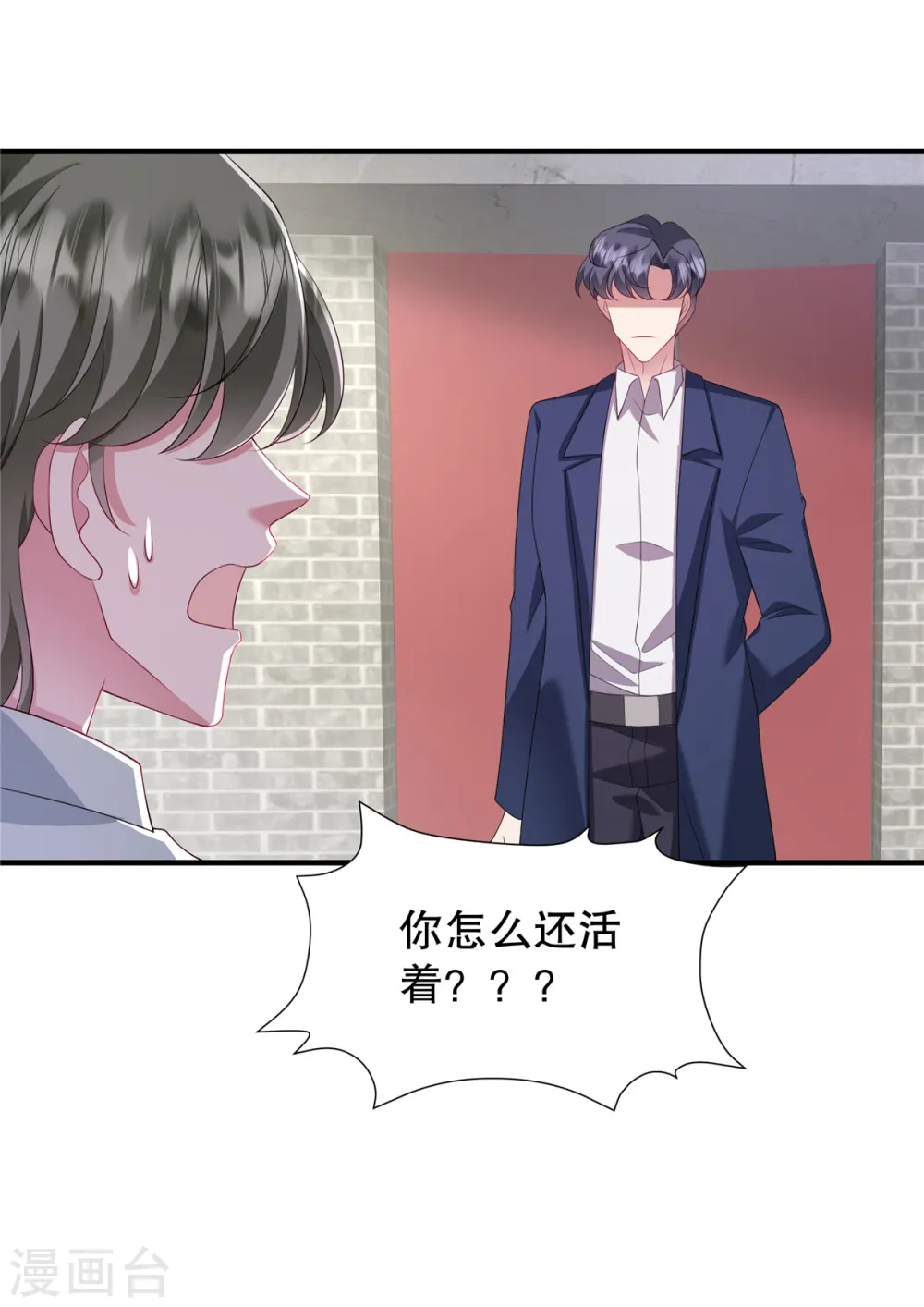 第44话 你想知道？没门！8