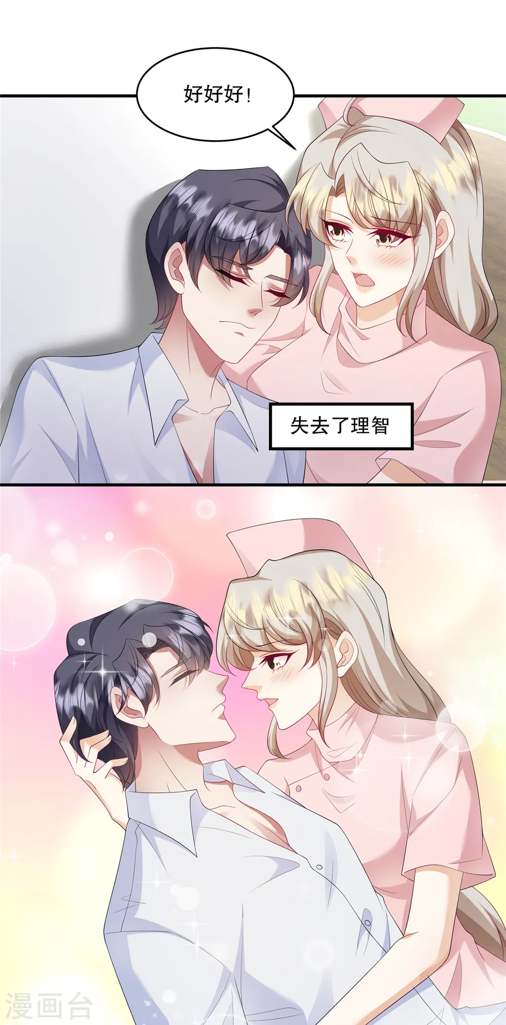 第43话 这回不是开玩笑了2