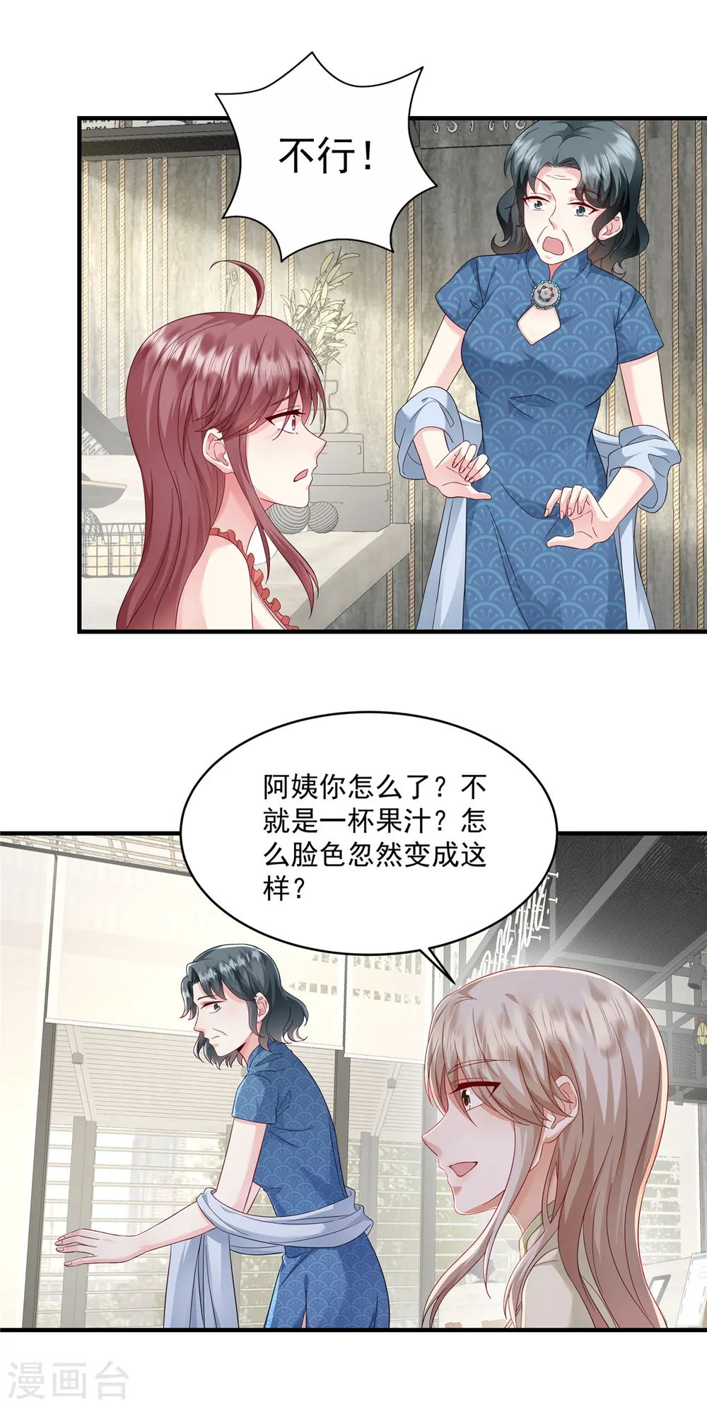 第14话 请你看场大戏2