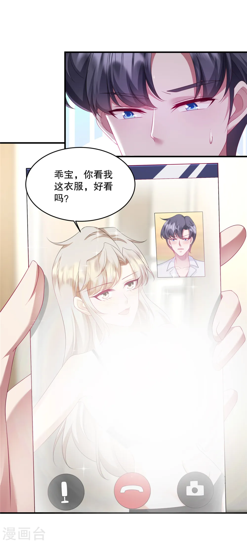 第39话 好像是您夫人13