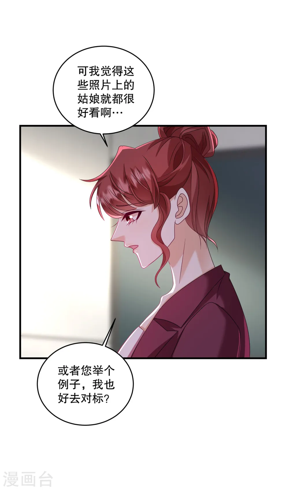 第60话 好看你懂不懂16