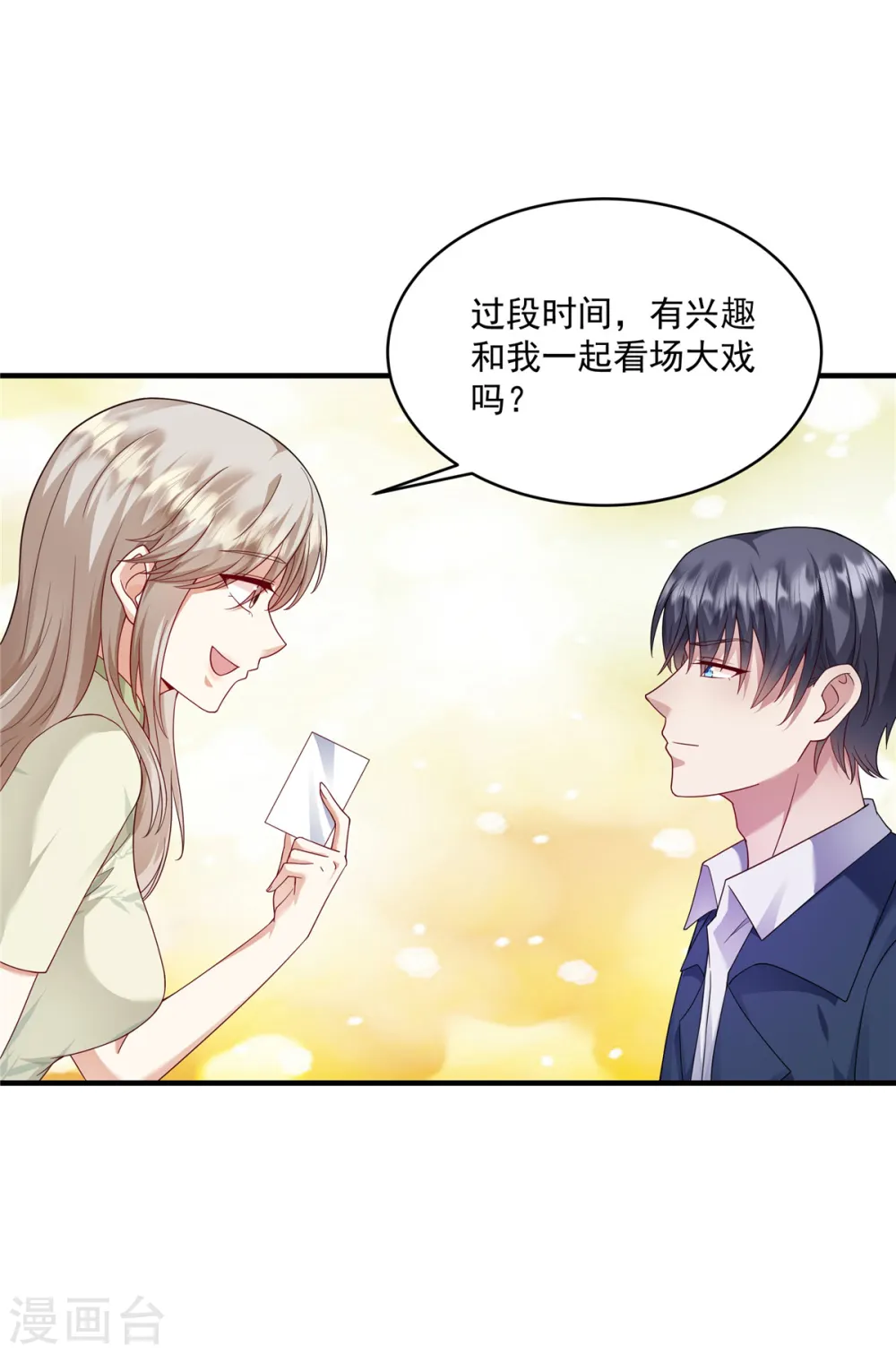 第14话 请你看场大戏8
