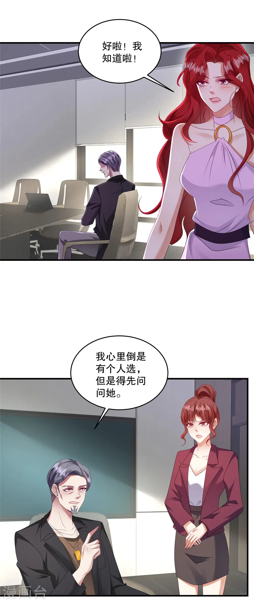第61话 我可以去接触一下1