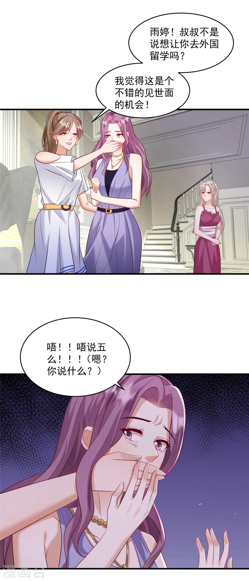 第19话 病情十分严重1