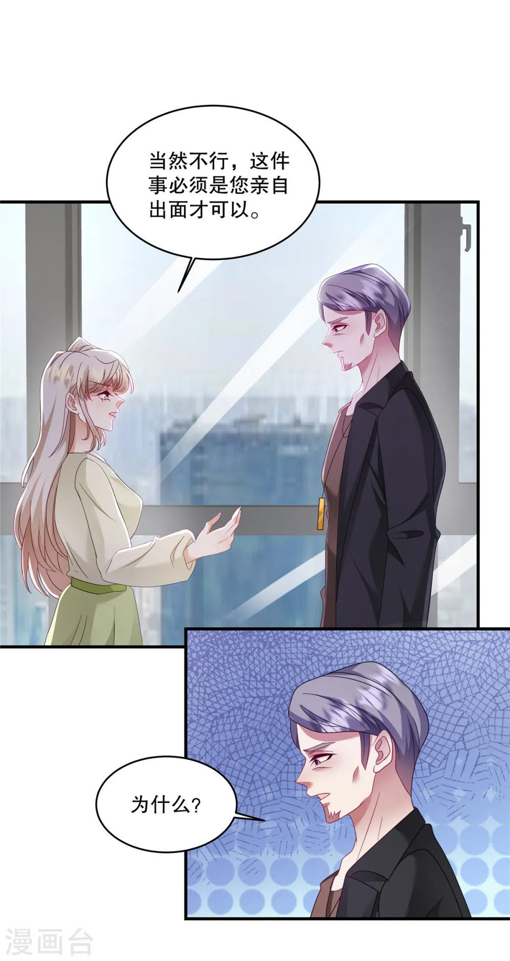 第54话 要我做什么？11