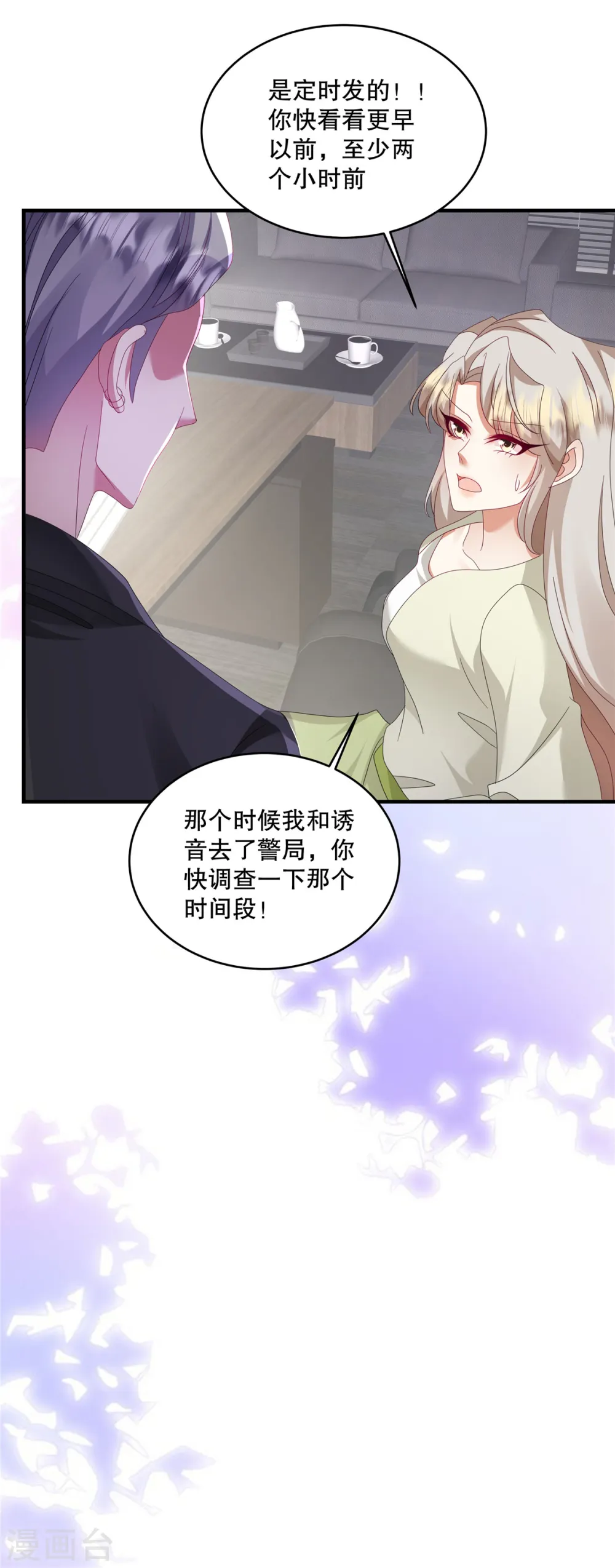 第53话 还有别人在主导！25