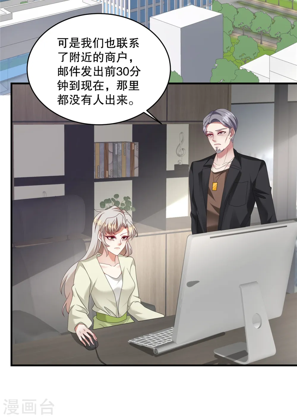 第53话 还有别人在主导！23