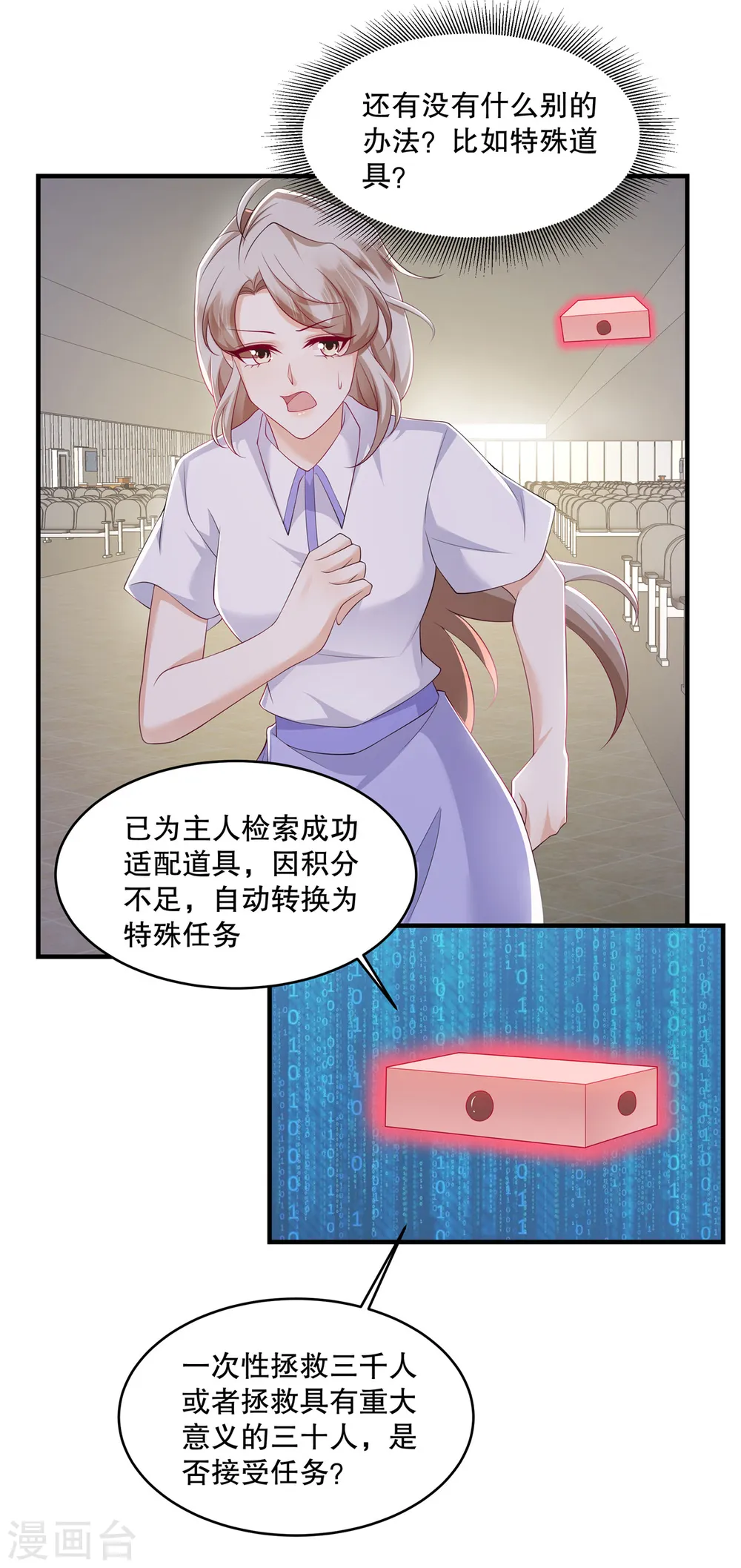 第40话 看来得用点手段了23