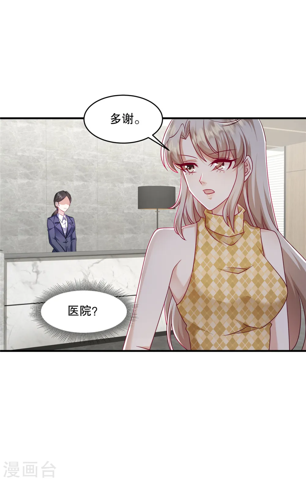 第27话 没了叶家，还有许家16