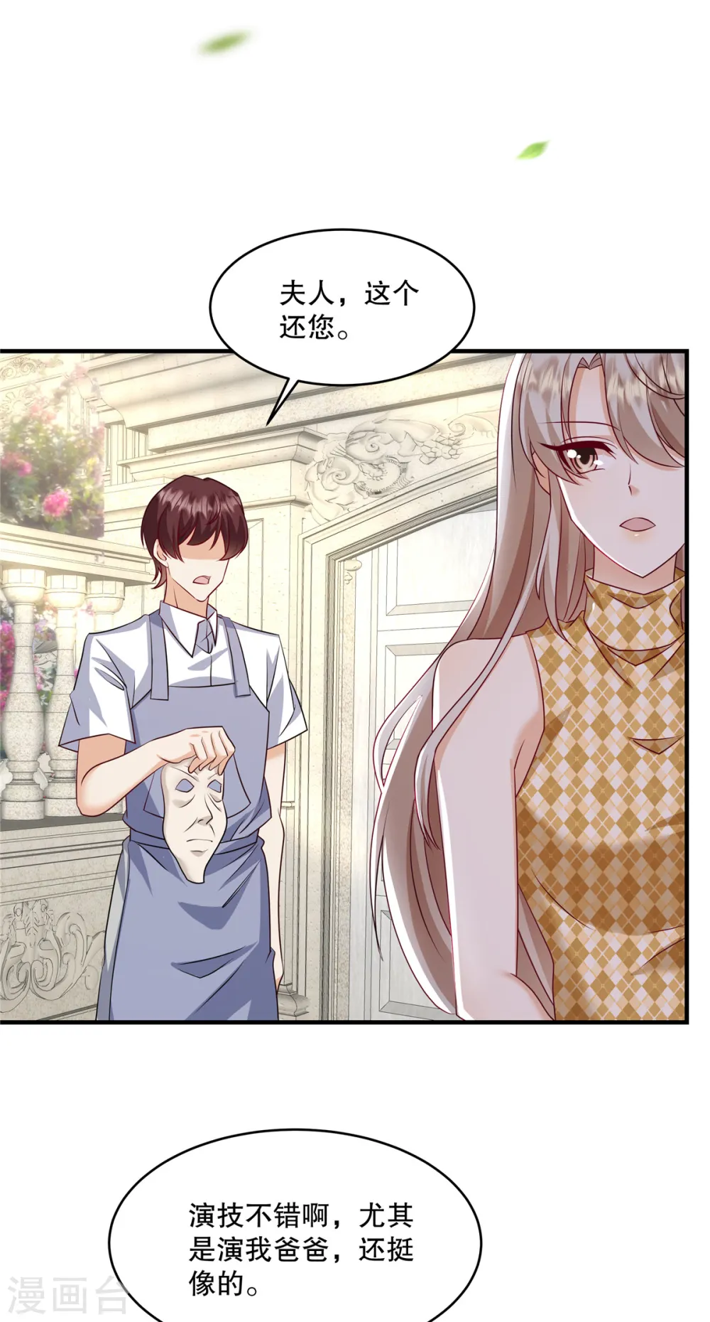 第26话 你还有脸来我家？！2