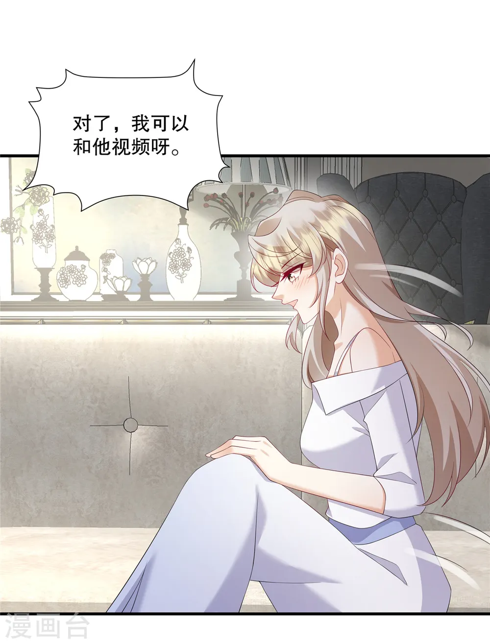第39话 好像是您夫人5