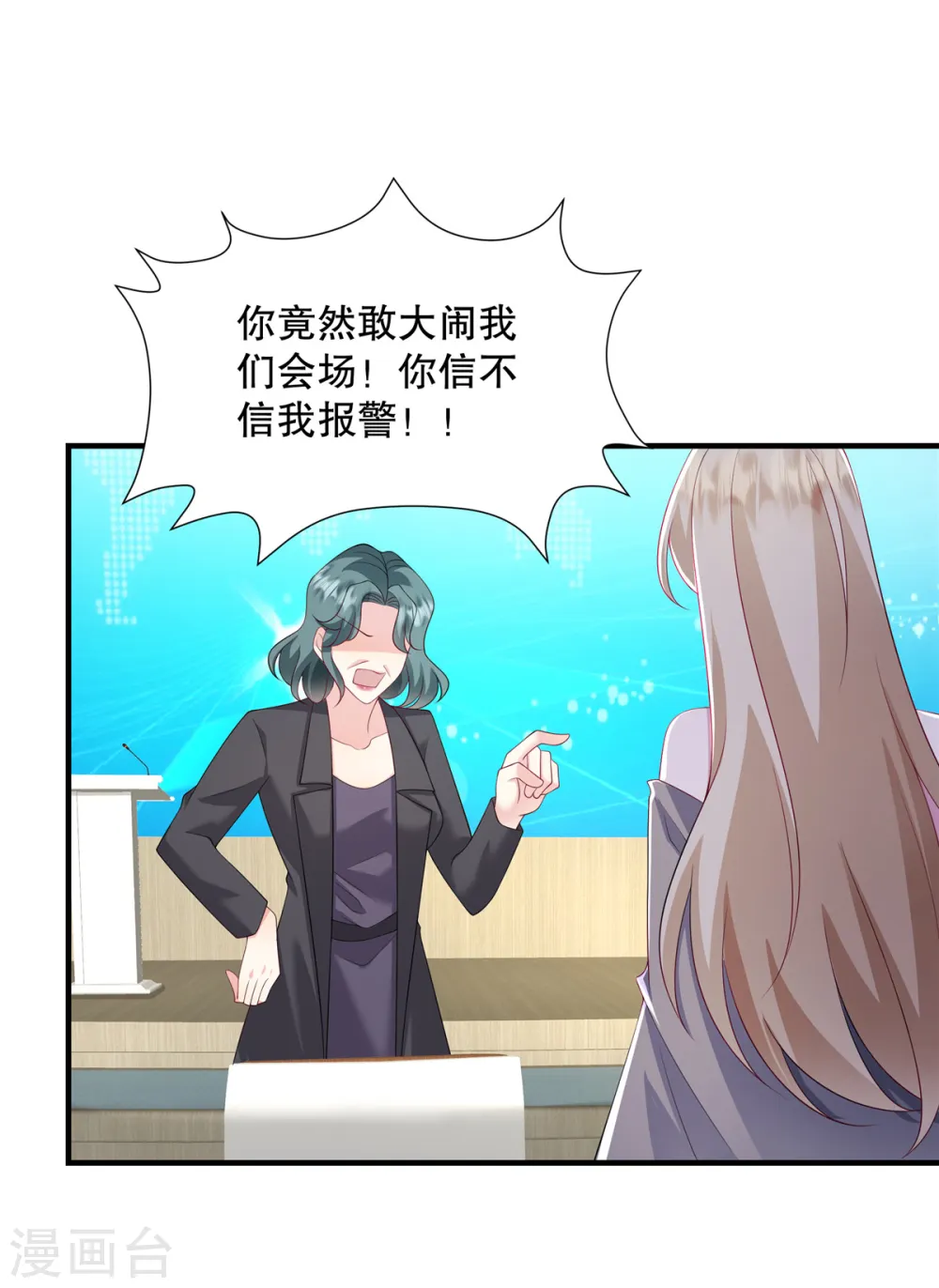 第33话 你信不信我报警18
