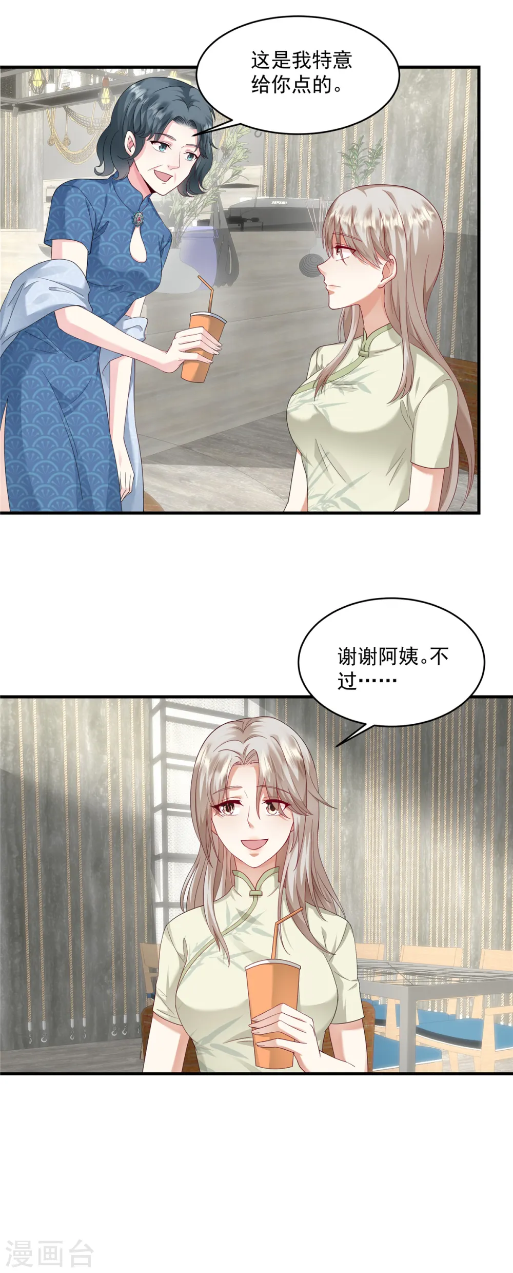 第13话 你心里有数15