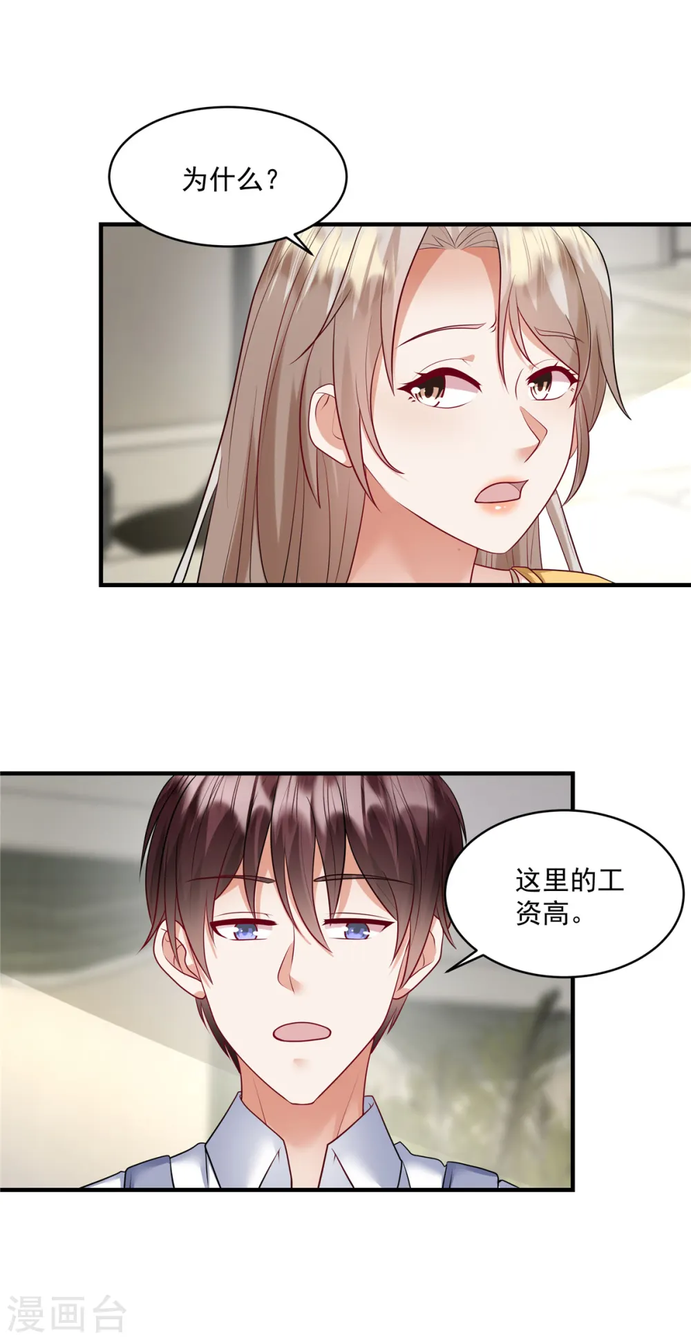 第21话 想得到爱，先要尊重爱15