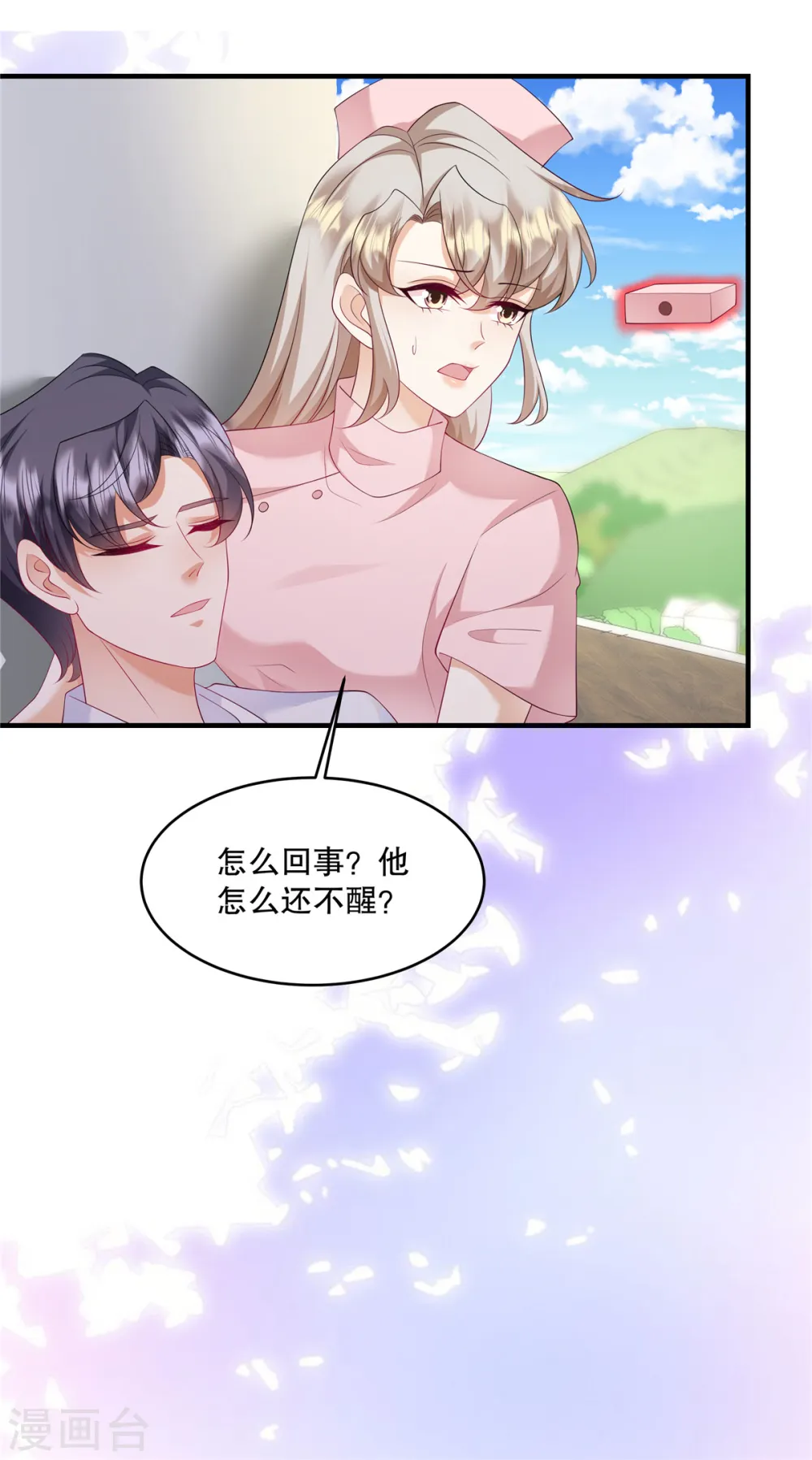 第43话 这回不是开玩笑了4