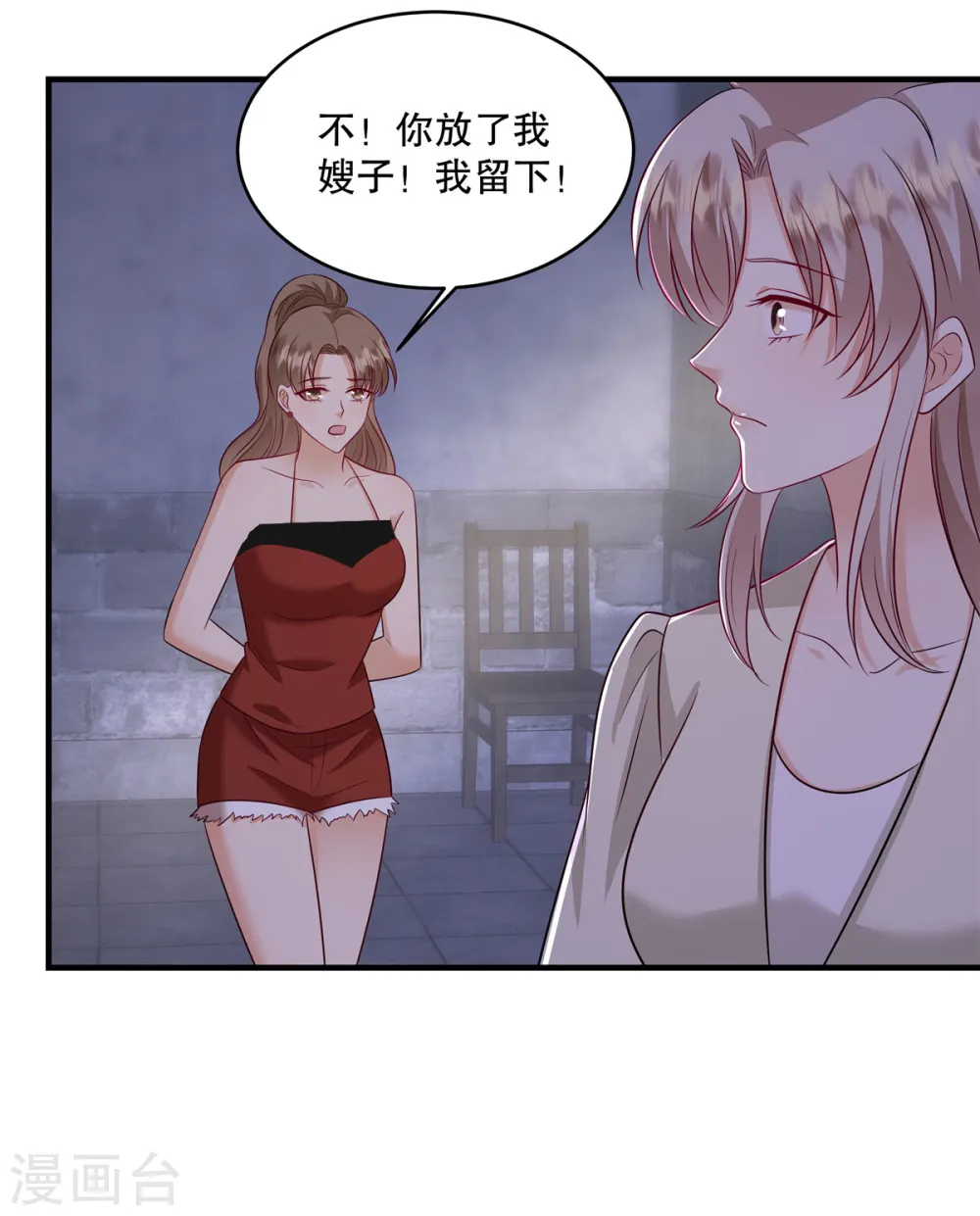 第50话 不如我们做一笔交易吧19
