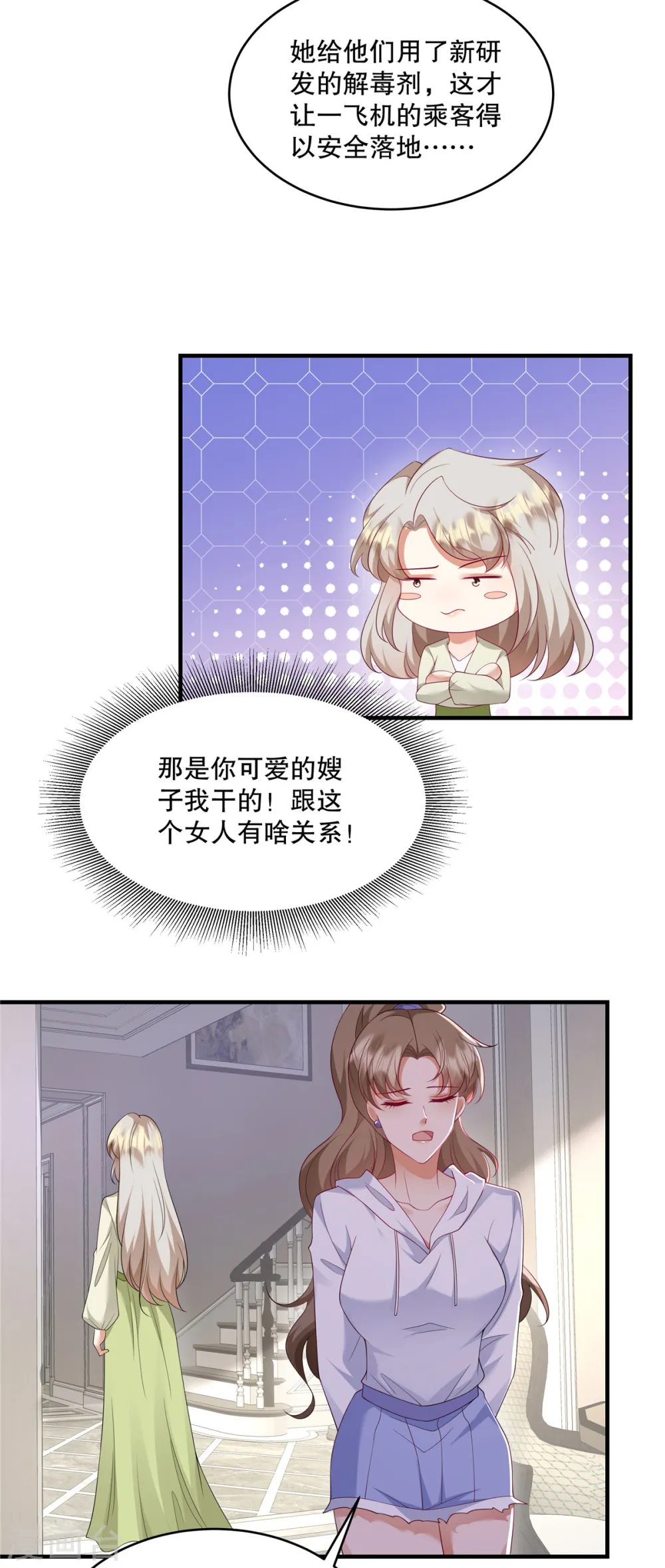 第45话 情敌还是出现了12