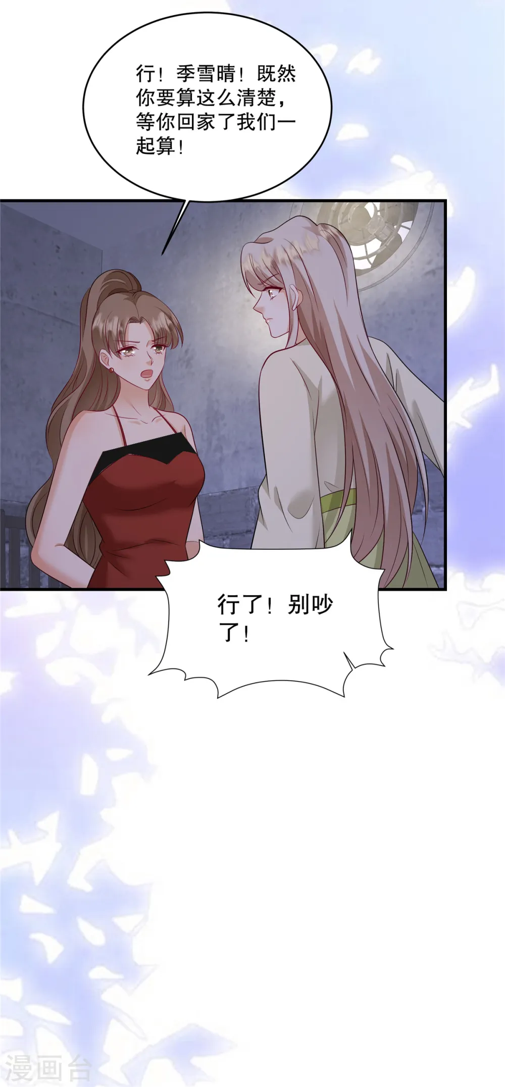 第51话 车载报警已启动4