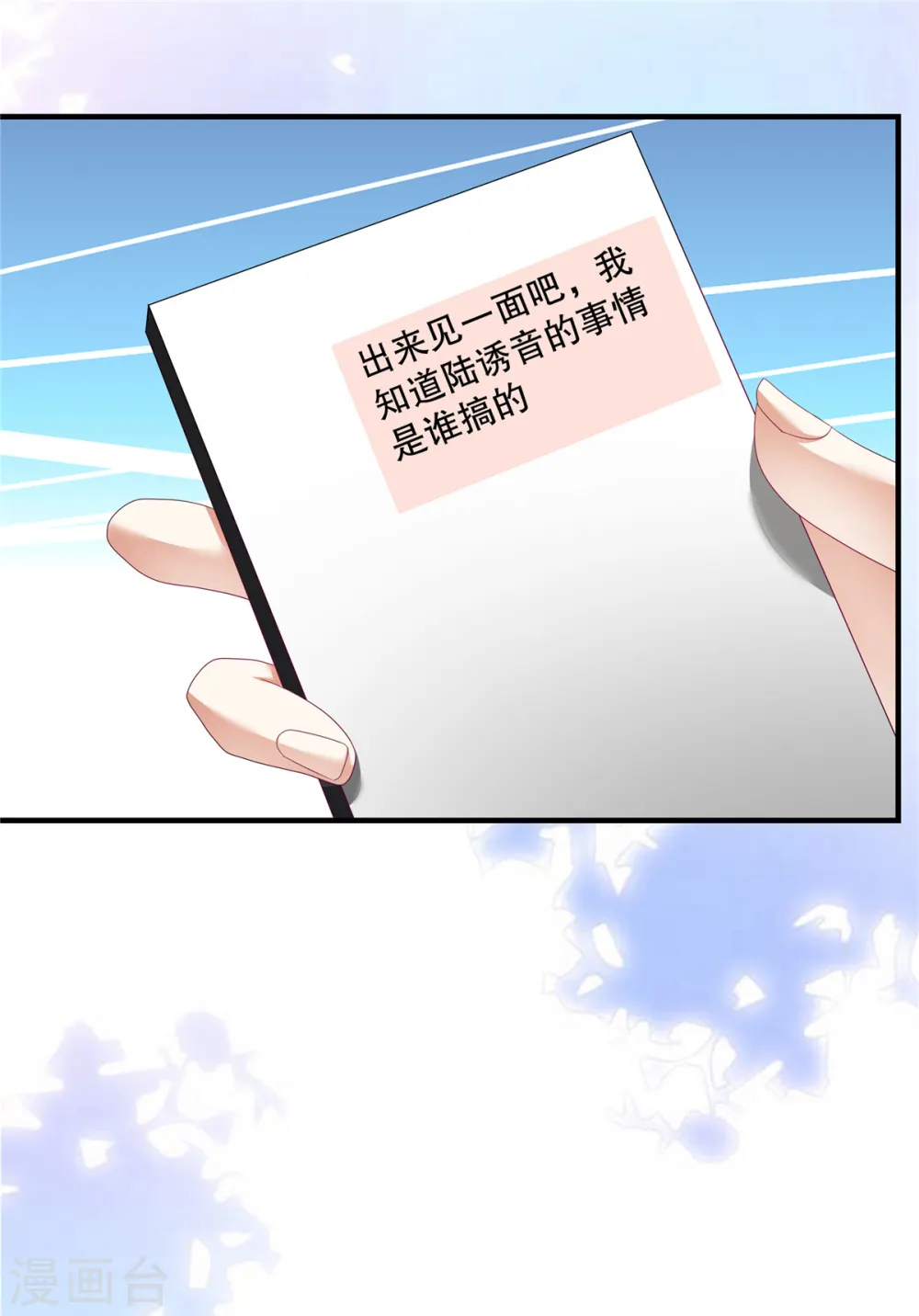 第55话 鱼上钩了14