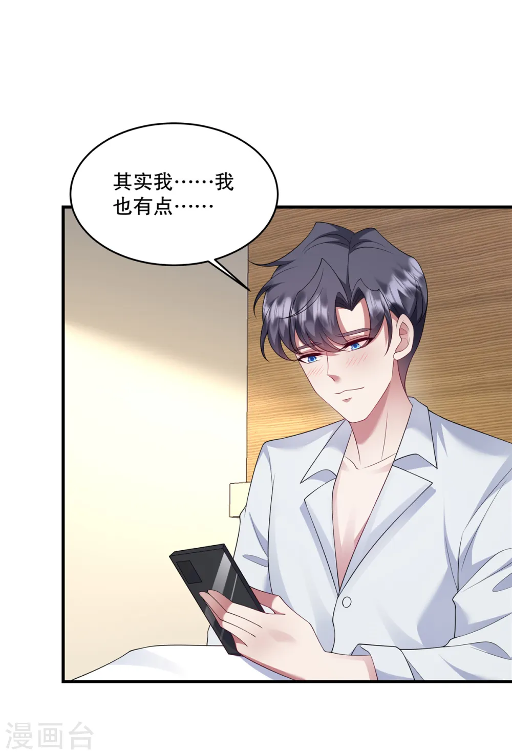 第48话 你倒是直白30