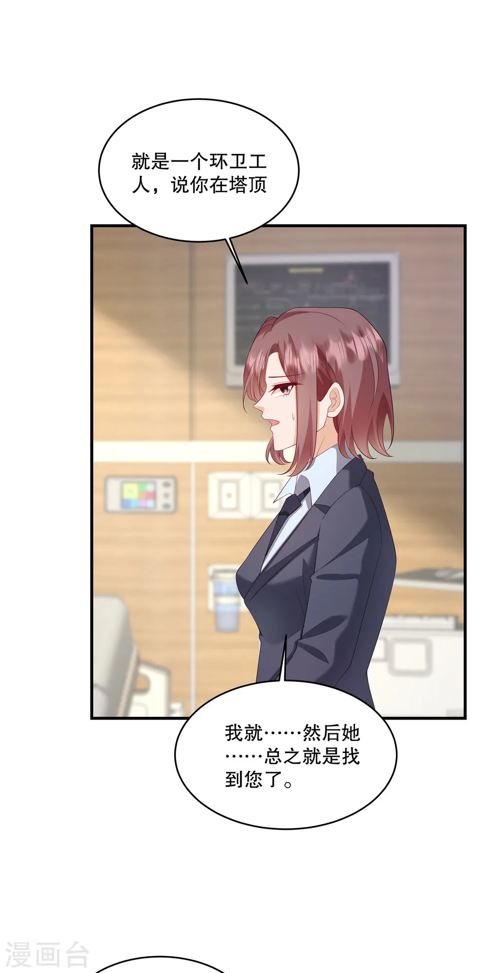 第43话 这回不是开玩笑了19