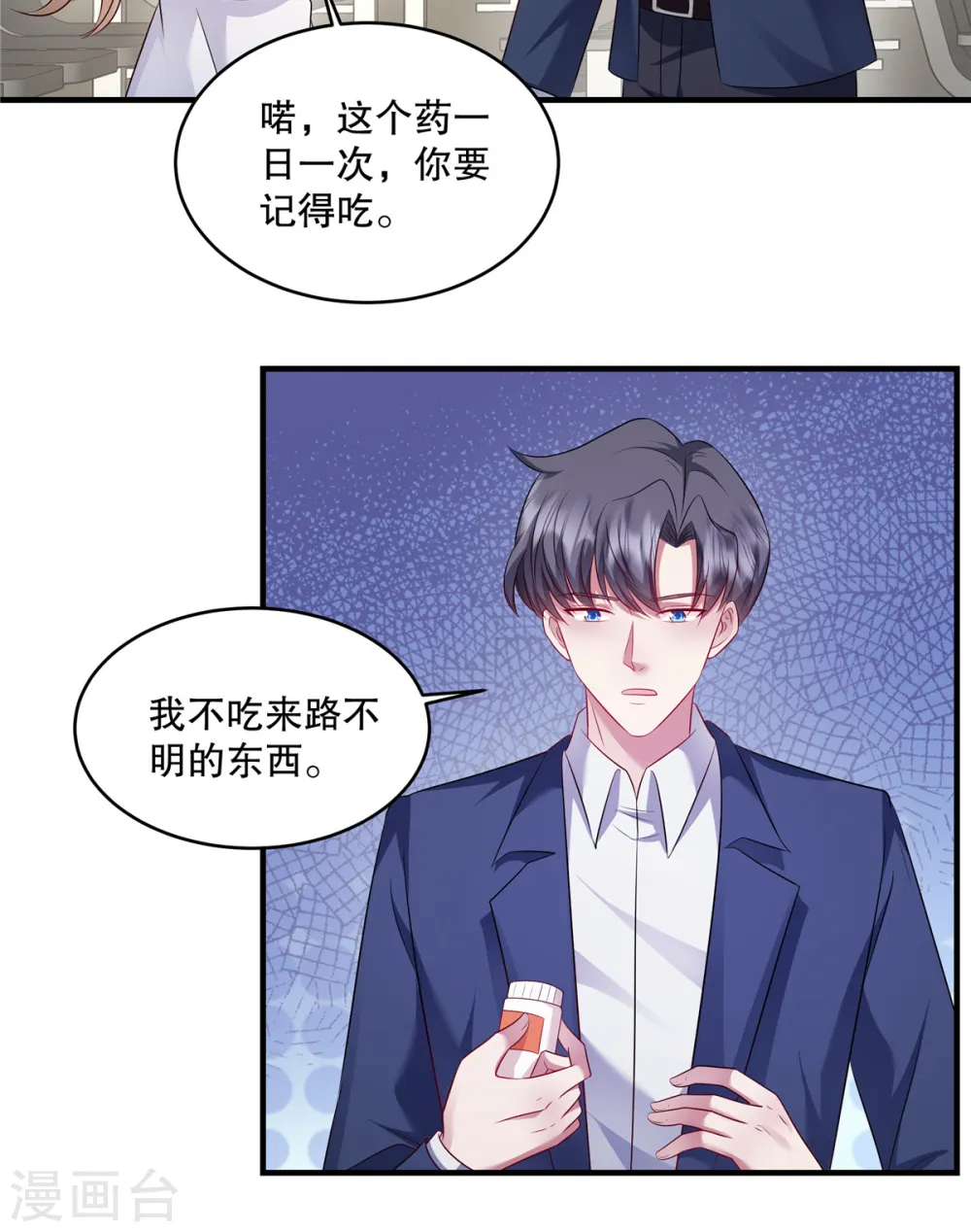 第37话 继续买啊22