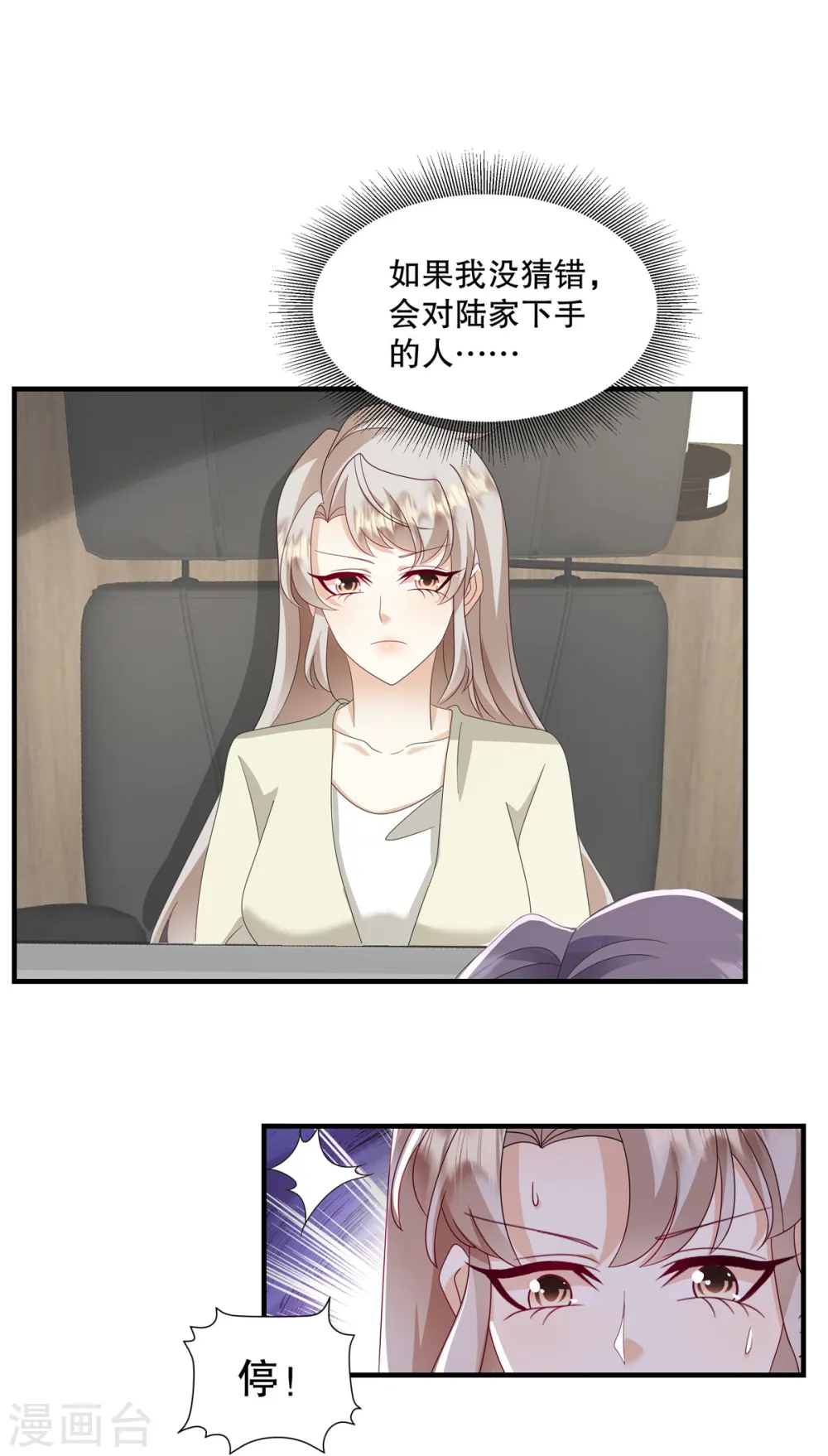 第54话 要我做什么？2