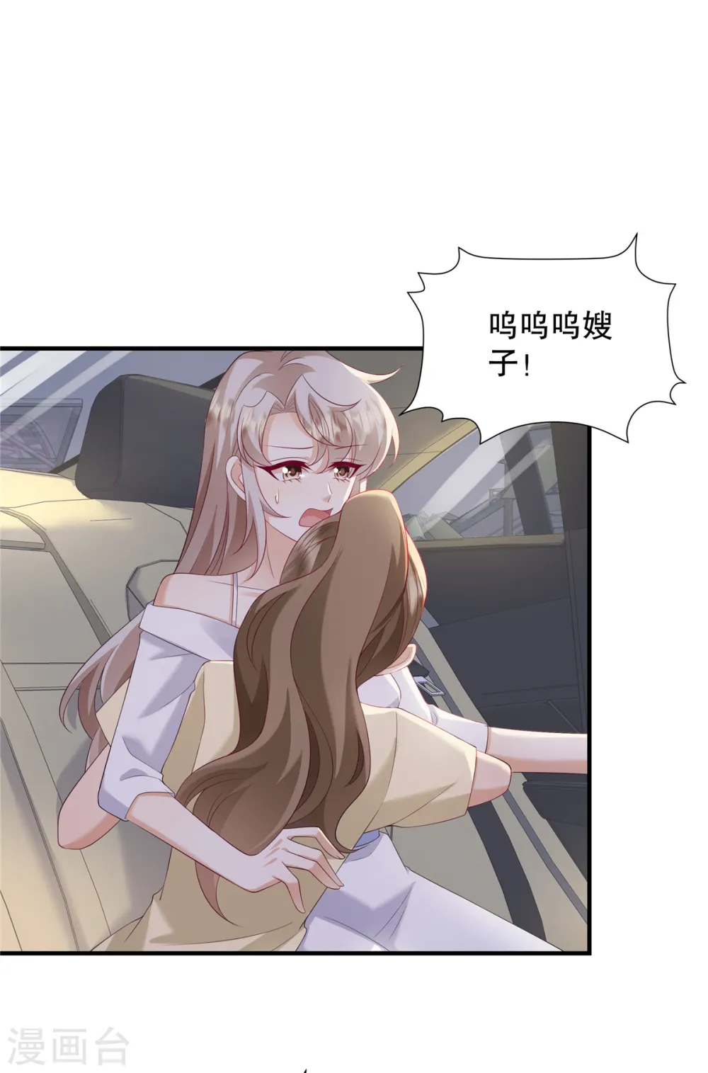 第35话 叫来就是了，到时候……3