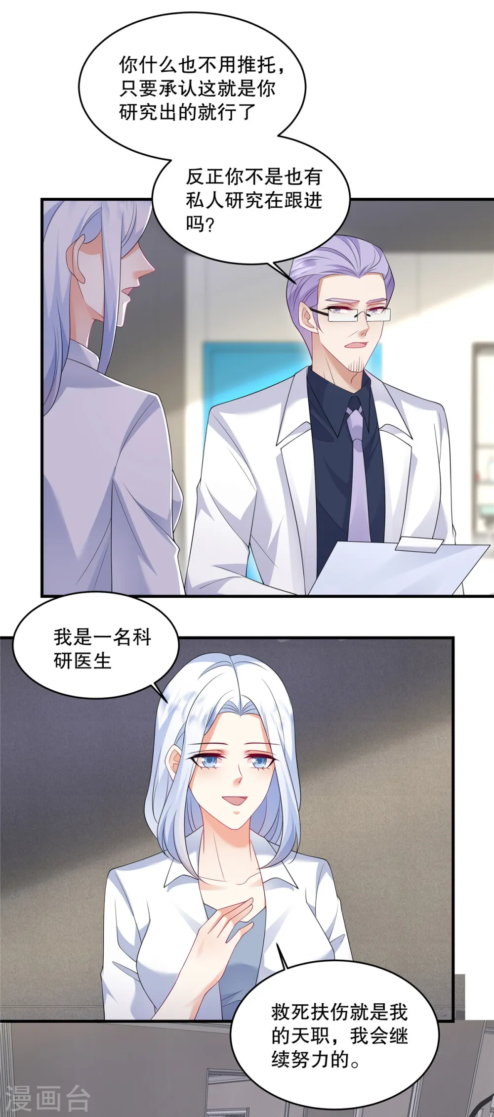 第45话 情敌还是出现了17