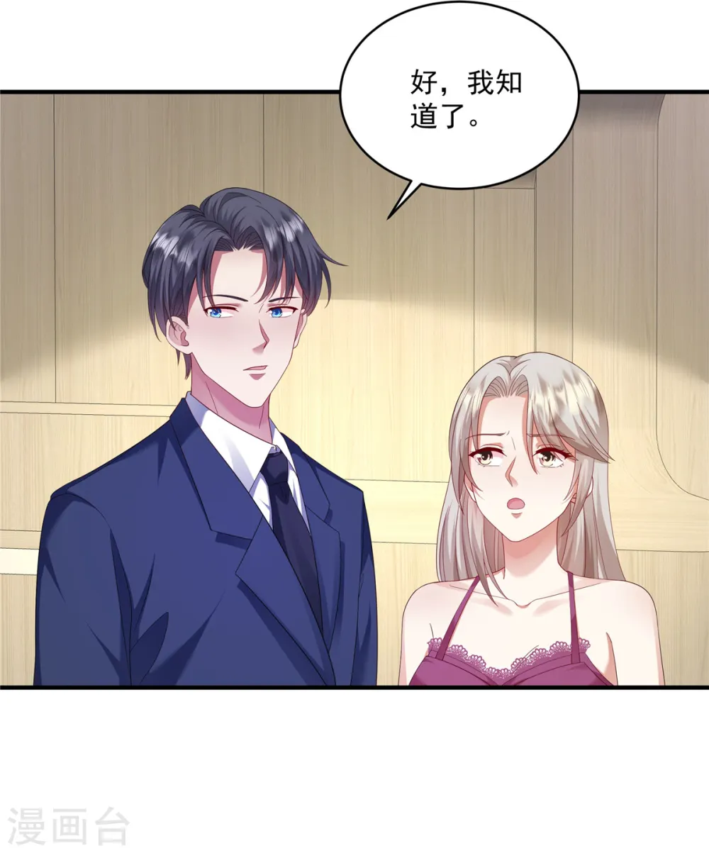 第17话 这一招太气人了8