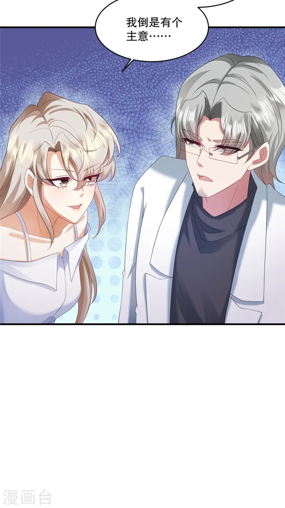 第31话 我倒是有个主意…17