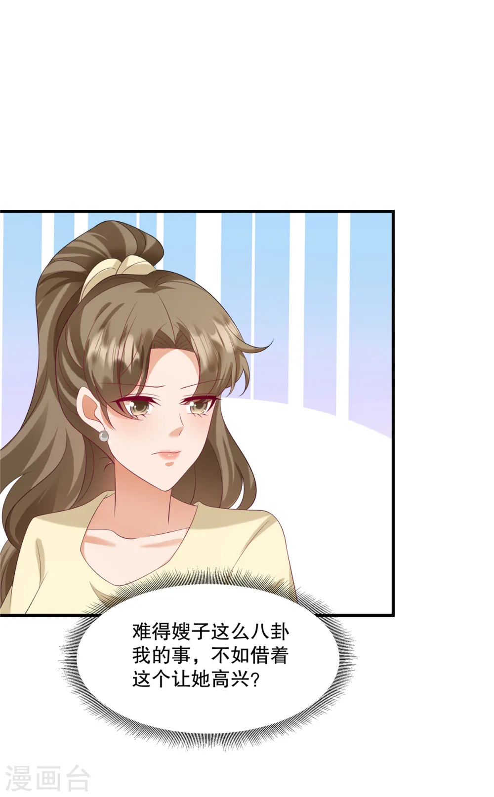 第35话 叫来就是了，到时候……2