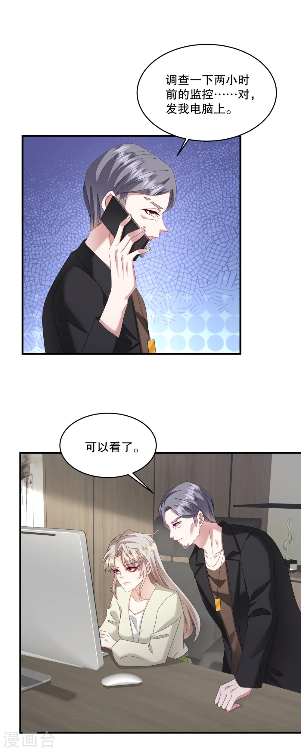 第54话 要我做什么？1