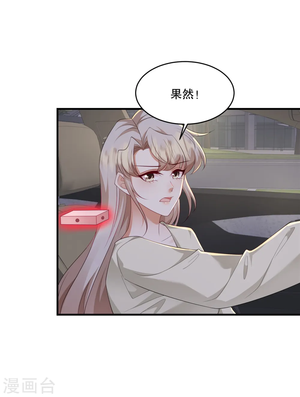 第49话 我知道是谁绑架了她19