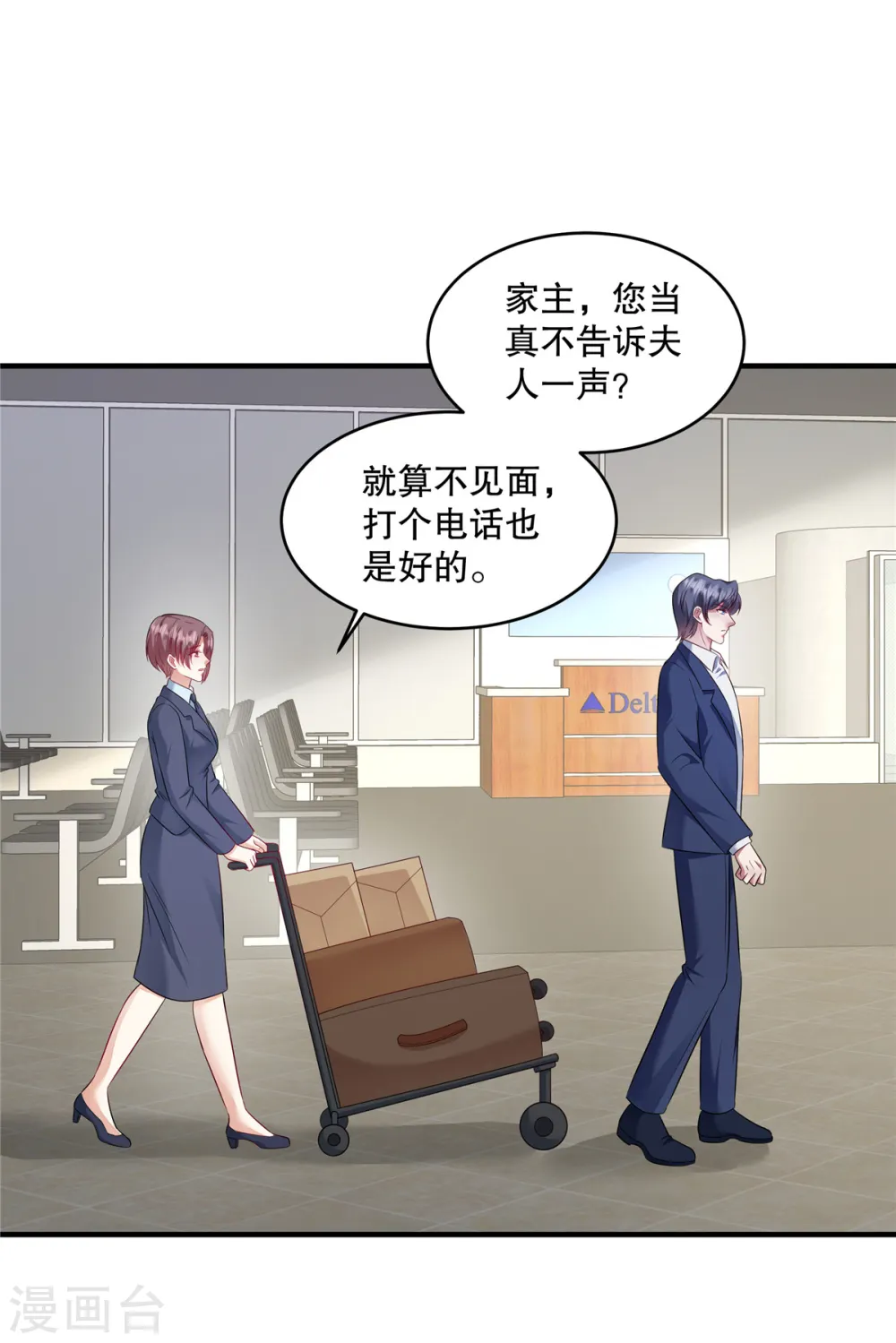 第37话 继续买啊14