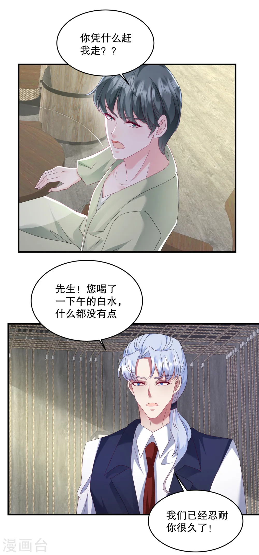 第54话 要我做什么？17