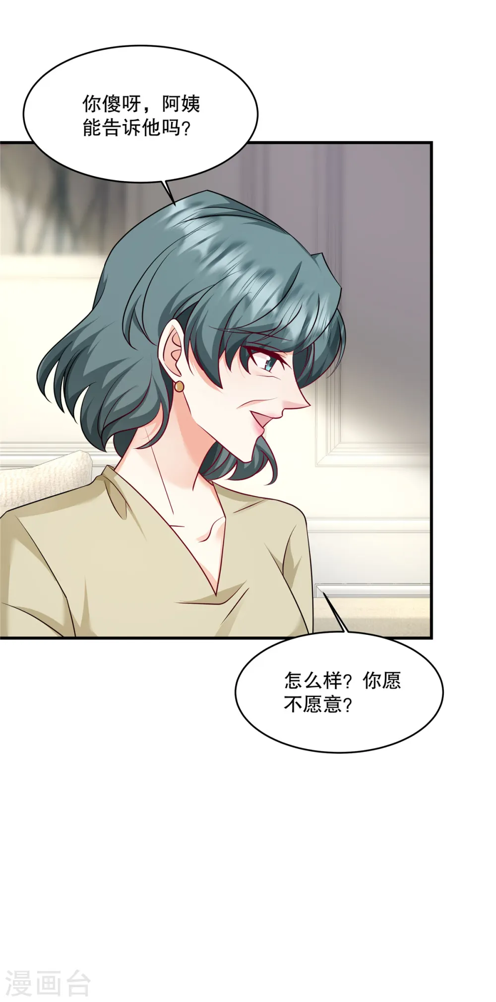 第27话 没了叶家，还有许家3